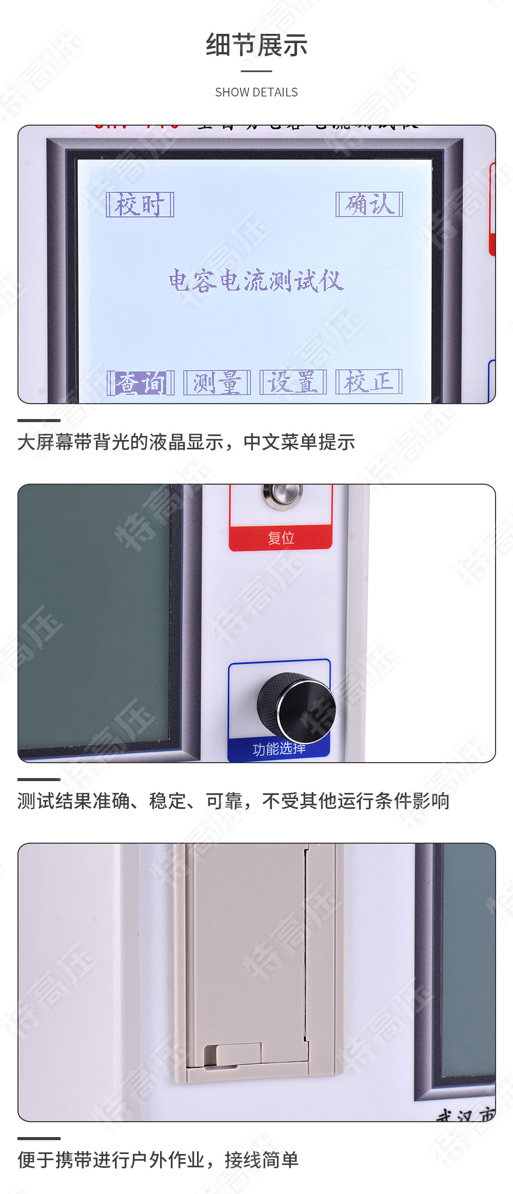 HTCI-H 全自動電容電流測試儀(PT開口三角法)(圖5) 電容電流測試儀