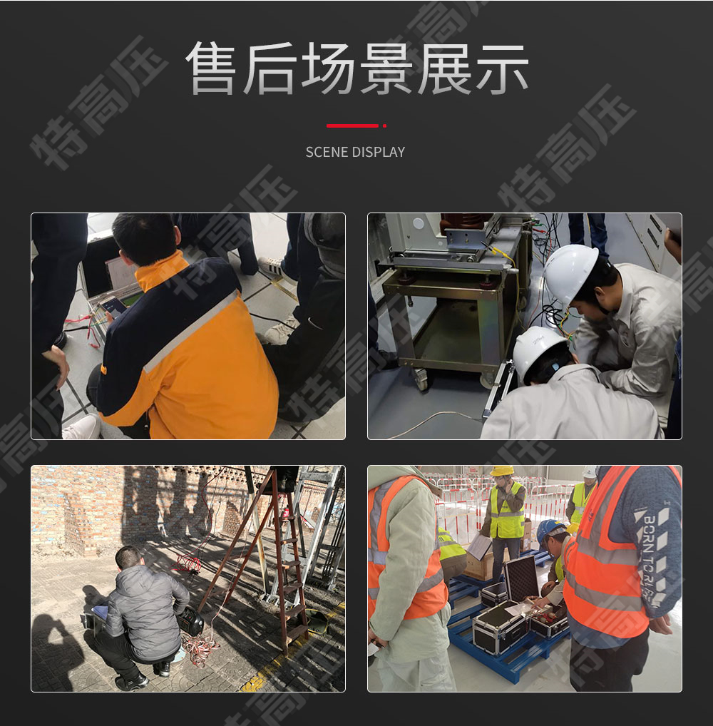 HTCI-H 全自動電容電流測試儀(PT開口三角法)(圖6) 電容電流測試儀