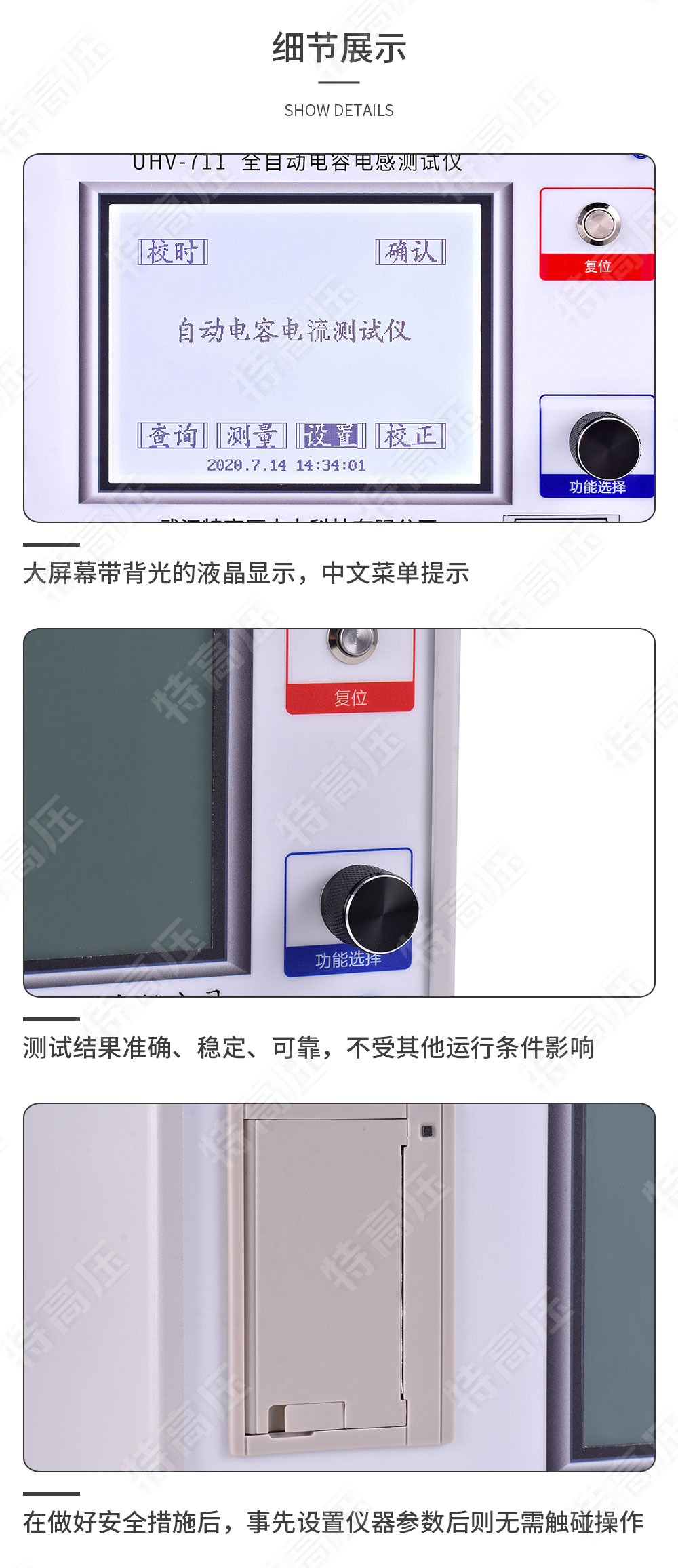 HTCI-V 全自動(dòng)電容電流測(cè)試儀(中性點(diǎn)電容法)(圖5) 電容漏電流測(cè)試儀