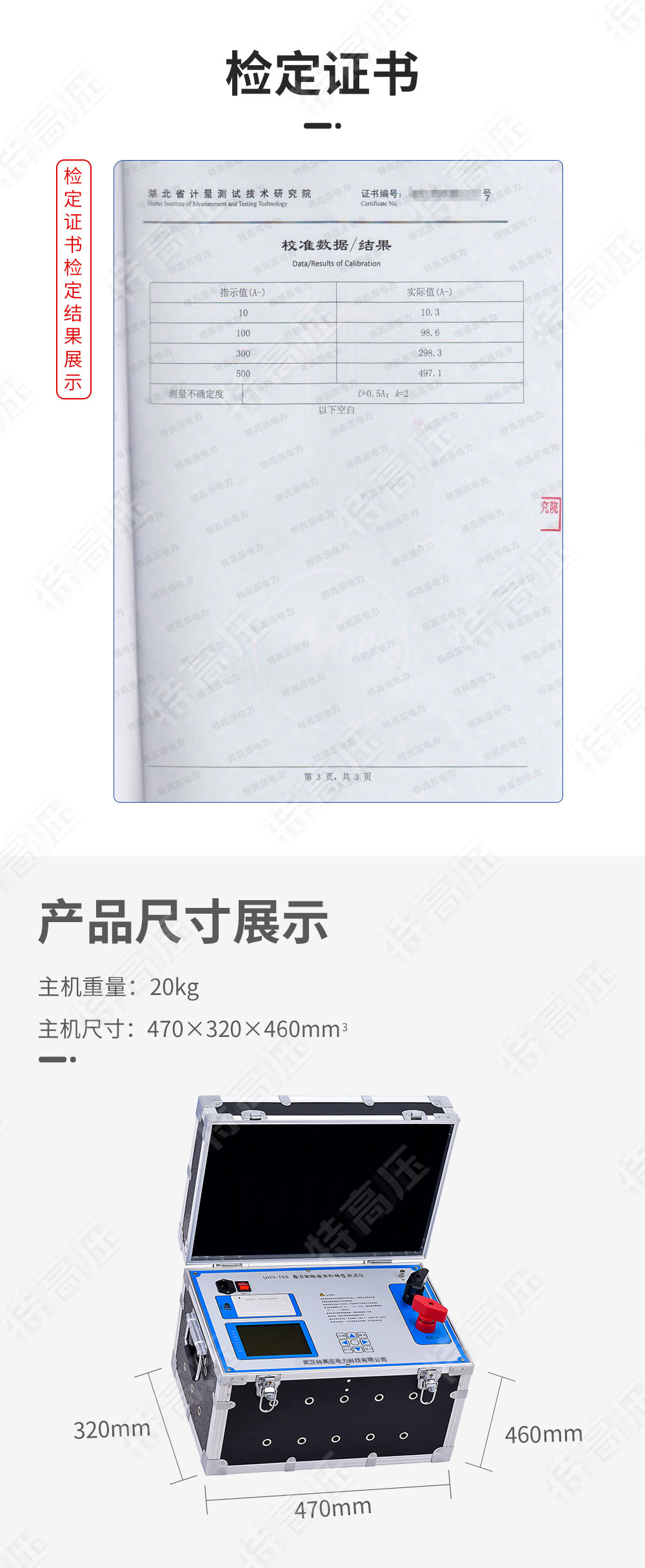 HTAS-500A 直流斷路器安秒特性測試儀(圖4) 直流斷路器安秒特性測試儀