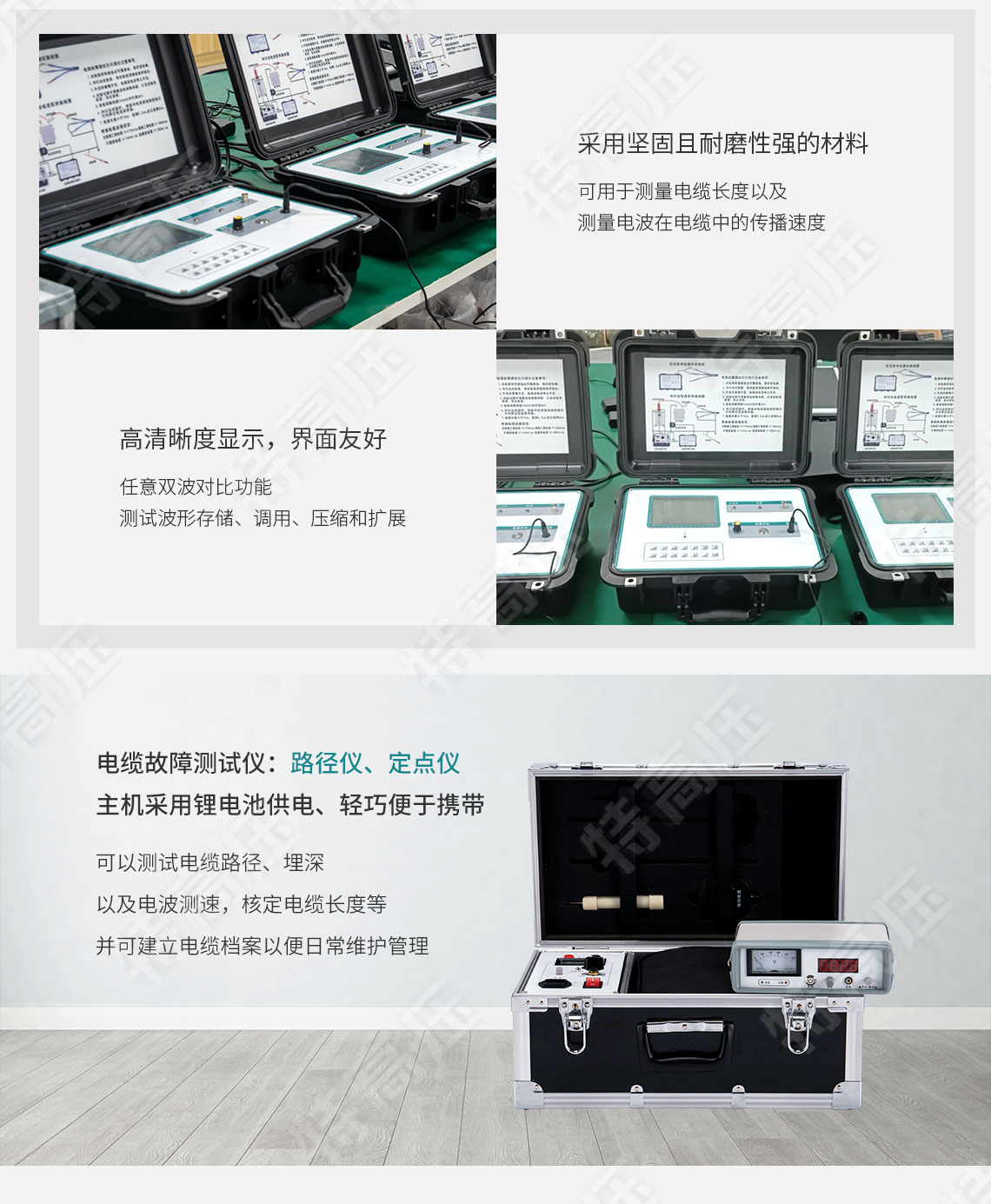 HT-TC 電纜故障測試儀(圖5) 電纜故障測試儀