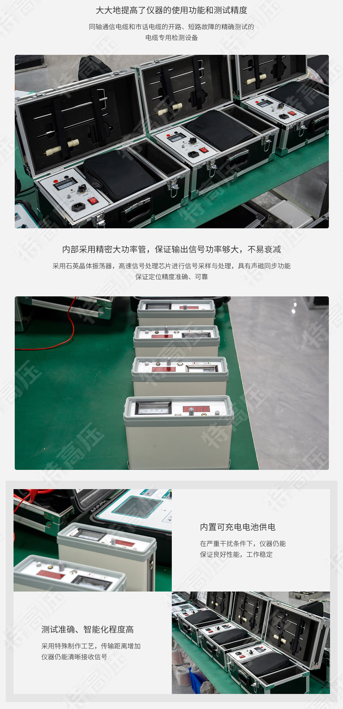 HT-TC 電纜故障測試儀(圖6) 電纜故障測試儀