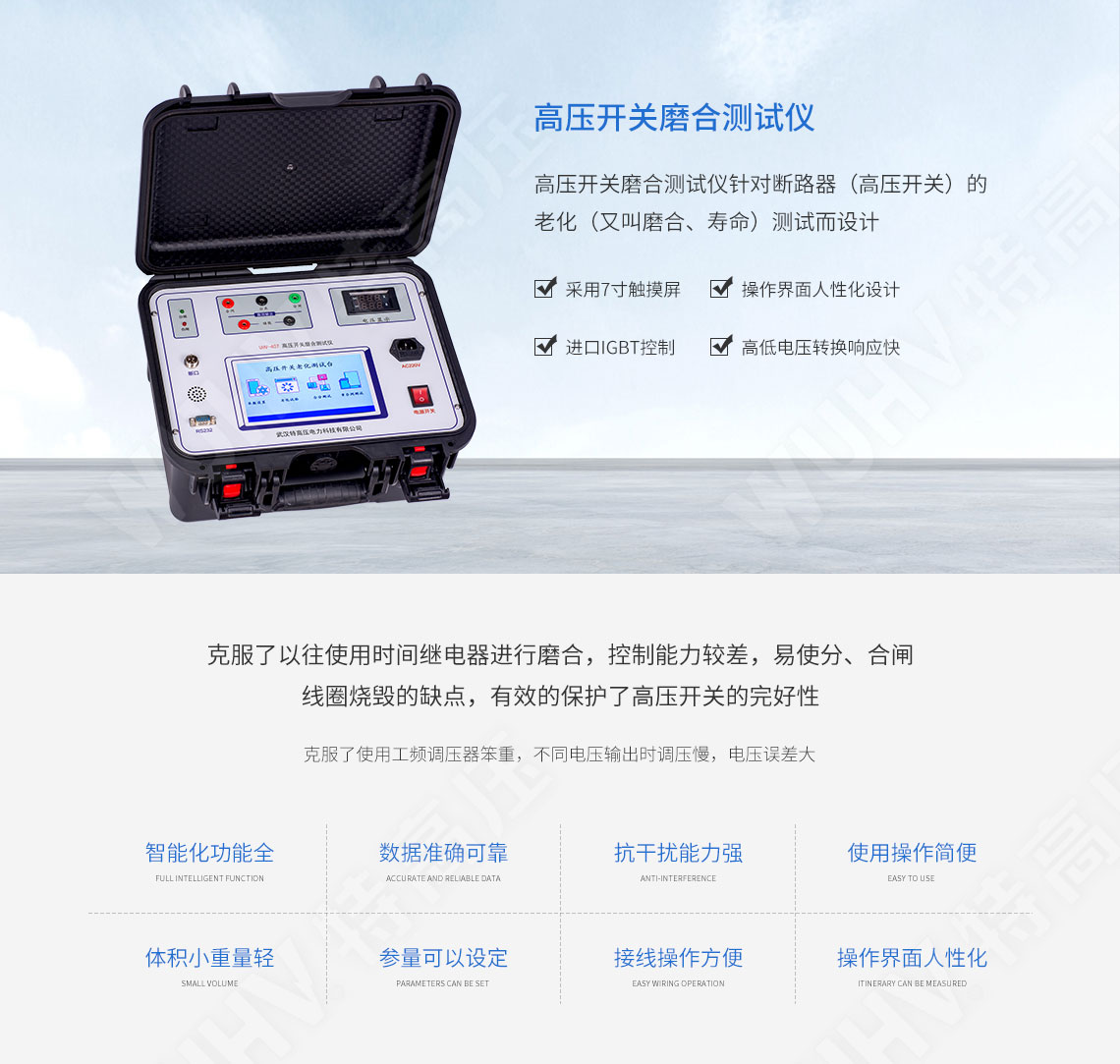 高壓開(kāi)關(guān)動(dòng)特性測(cè)試儀(圖1) 高壓開(kāi)關(guān)動(dòng)特性測(cè)試儀(圖1)