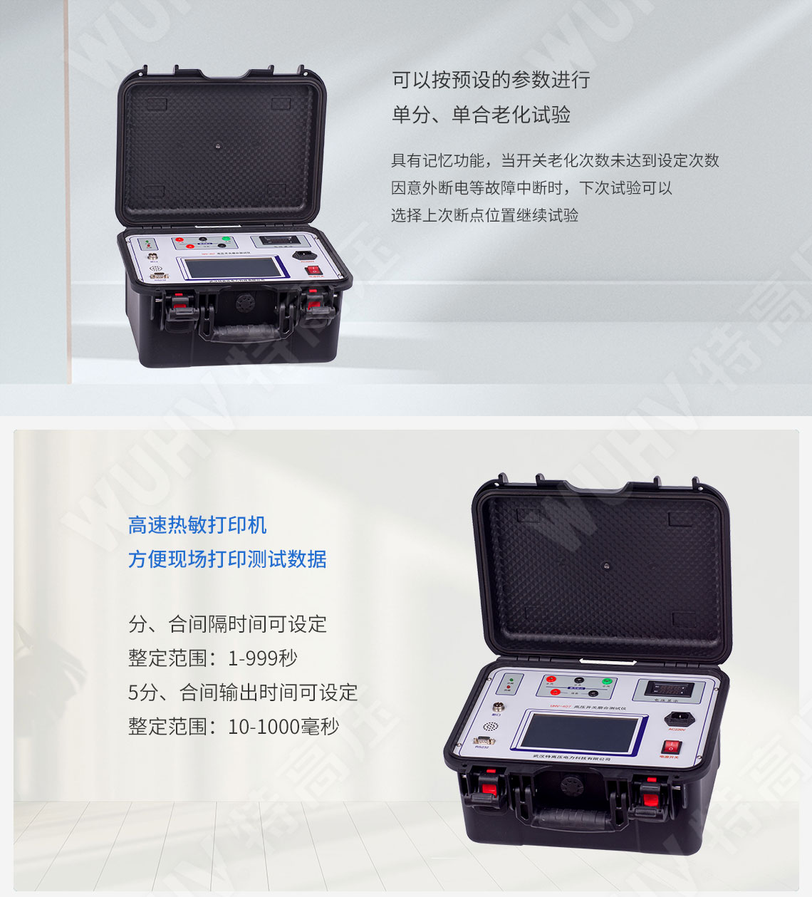 高壓開(kāi)關(guān)動(dòng)特性測(cè)試儀(圖2) 高壓開(kāi)關(guān)動(dòng)特性測(cè)試儀(圖2)