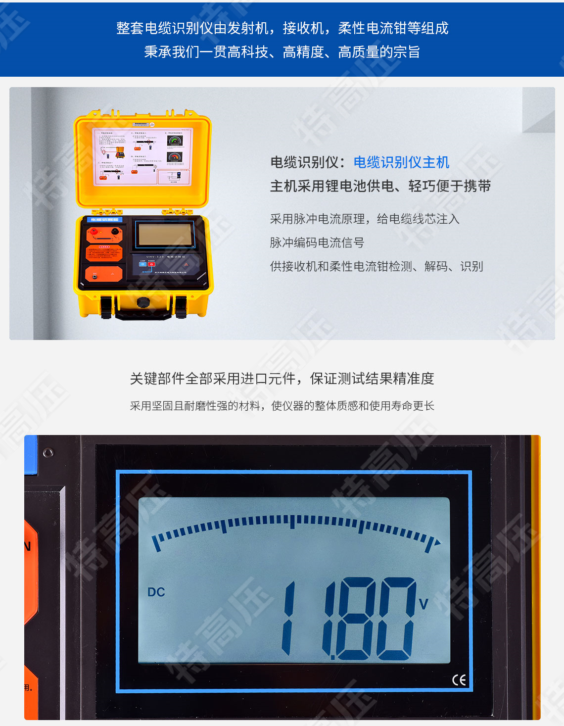 HTDS-H 電纜識(shí)別儀(圖4) 電纜識(shí)別儀