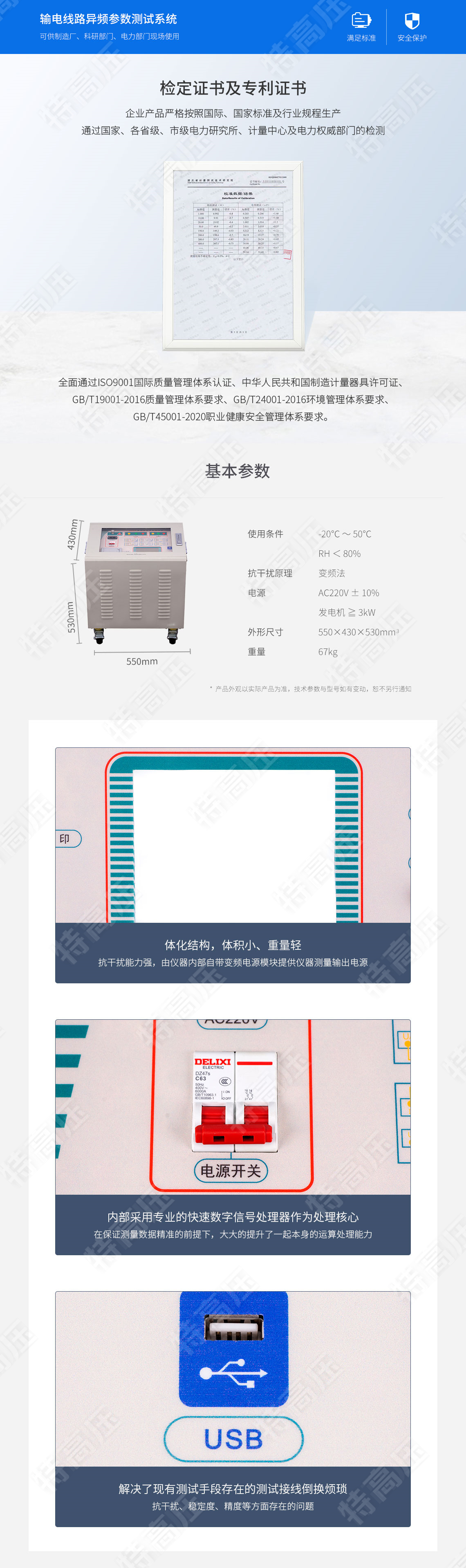 HTXL-Y 輸電線路異頻參數測試系統(圖5) HTXL-Y 輸電線路異頻參數測試系統(圖5)