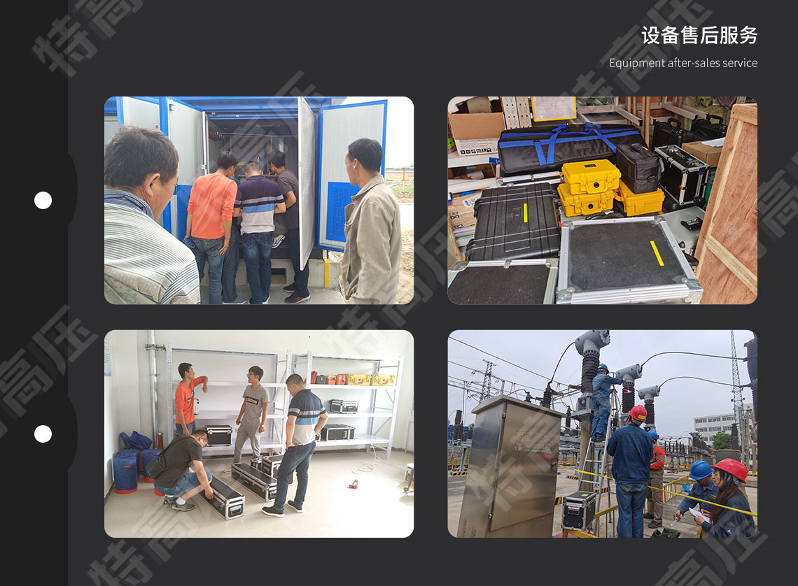 HTXL-Y 輸電線路異頻參數測試系統(圖6) HTXL-Y 輸電線路異頻參數測試系統(圖6)