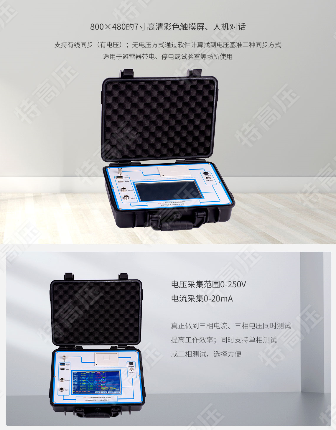 HTYB-203 氧化鋅避雷器帶電測試儀(圖2) 氧化鋅避雷器帶電檢測儀