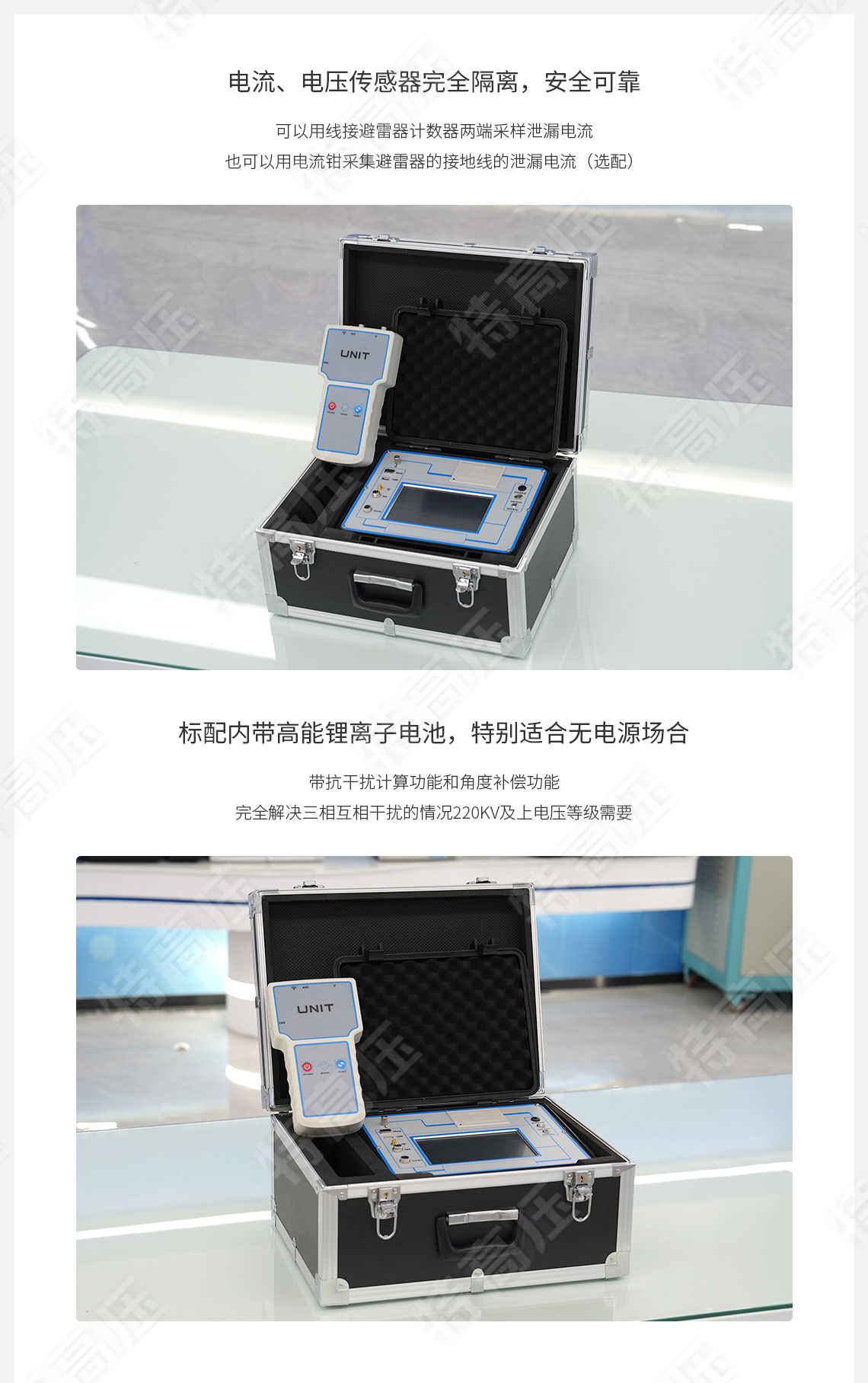 HTYB-203 氧化鋅避雷器帶電測試儀(圖4) 氧化鋅避雷器帶電檢測儀