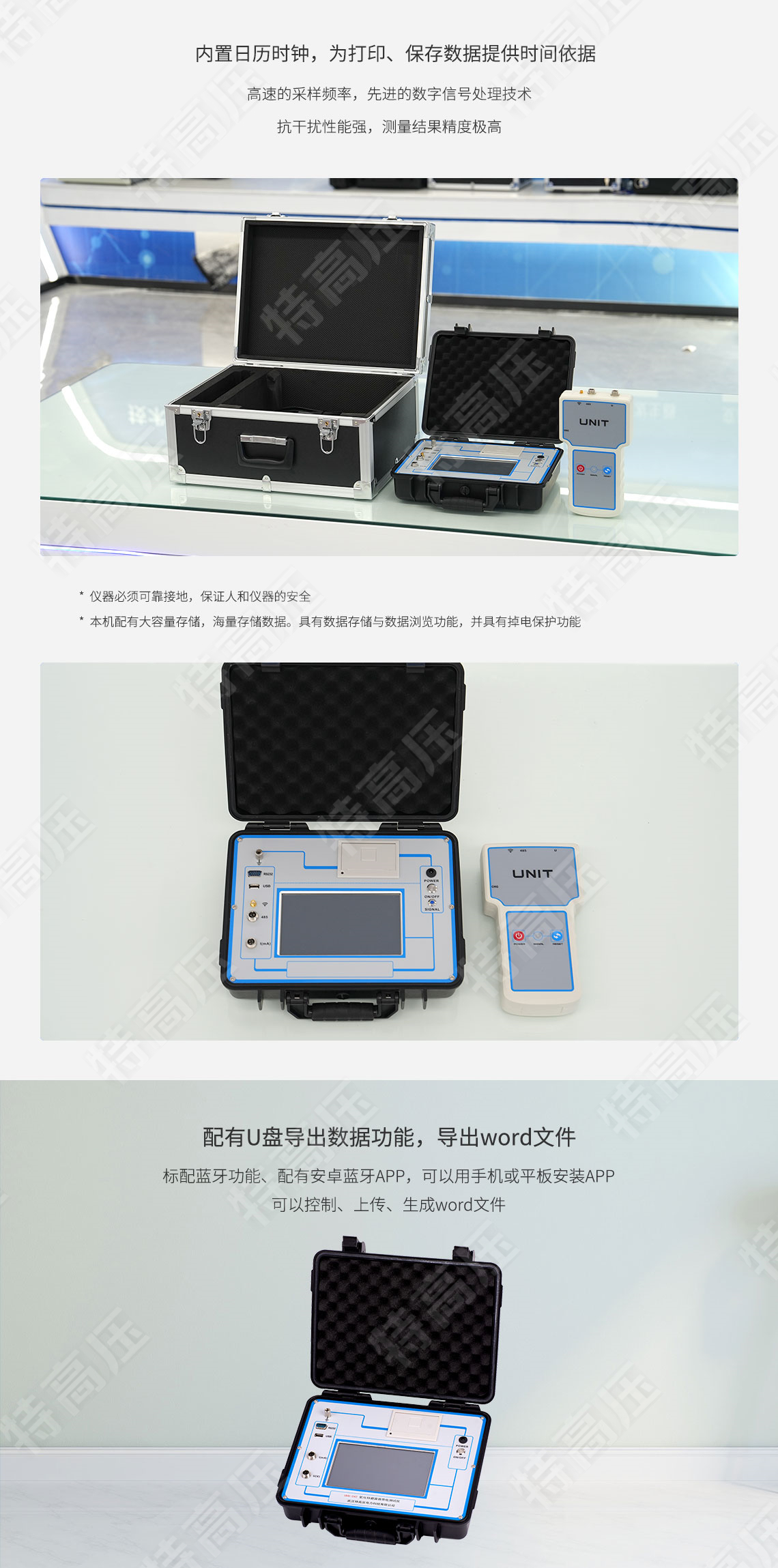 HTYB-203 氧化鋅避雷器帶電測試儀(圖5) 氧化鋅避雷器帶電檢測儀