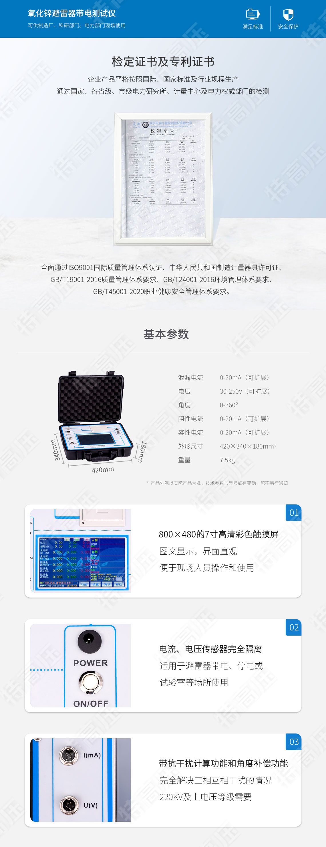 HTYB-203 氧化鋅避雷器帶電測試儀(圖6) 氧化鋅避雷器帶電檢測儀