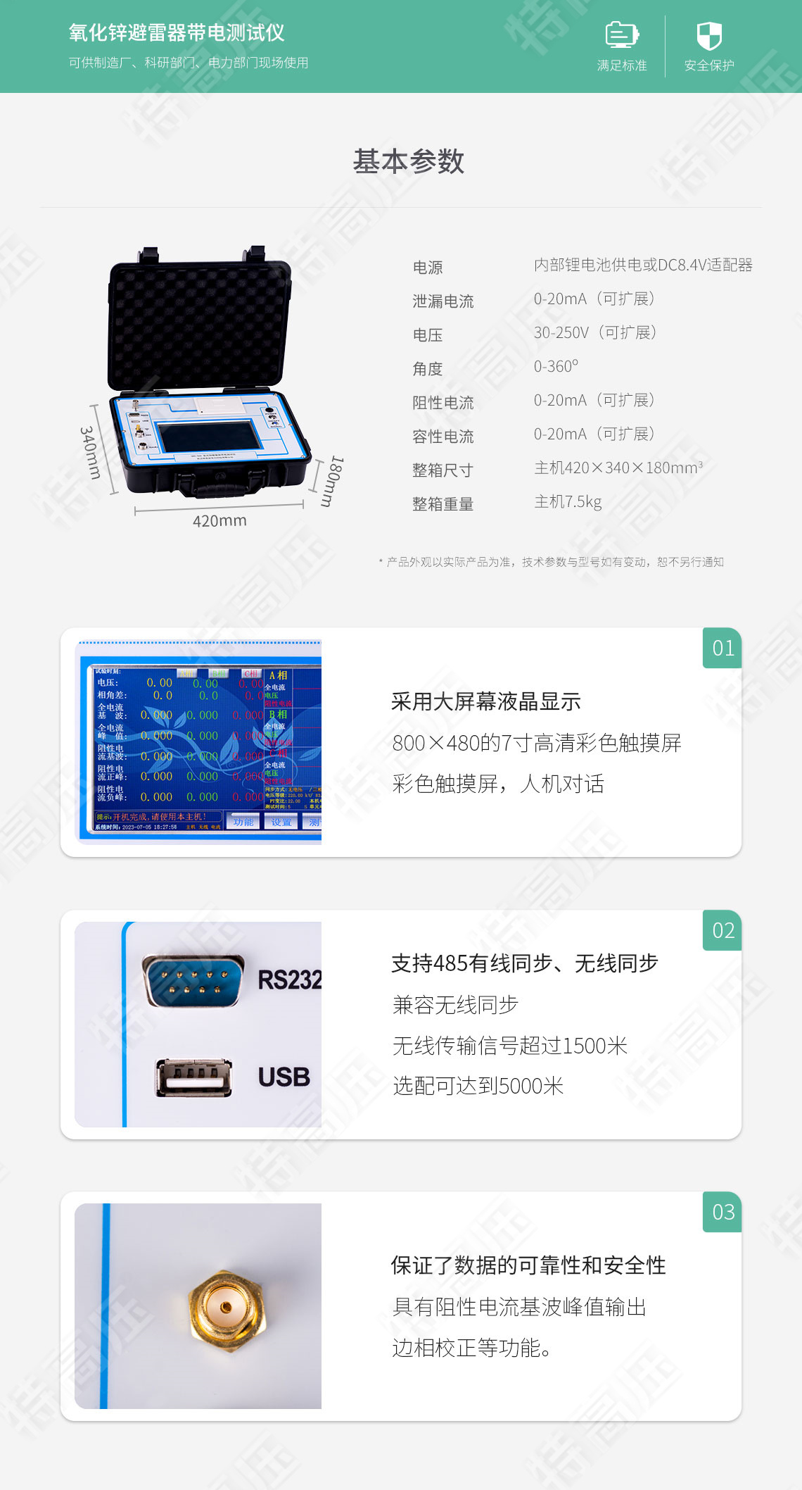氧化鋅避雷器帶電測試儀(圖6) 氧化鋅避雷器帶電檢測儀