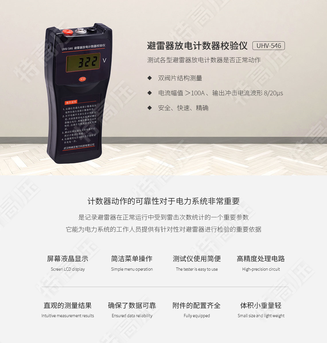 HTFZ-III 避雷器放電計(jì)數(shù)器校驗(yàn)儀(圖1) HTFZ-III 避雷器放電計(jì)數(shù)器校驗(yàn)儀(圖1)