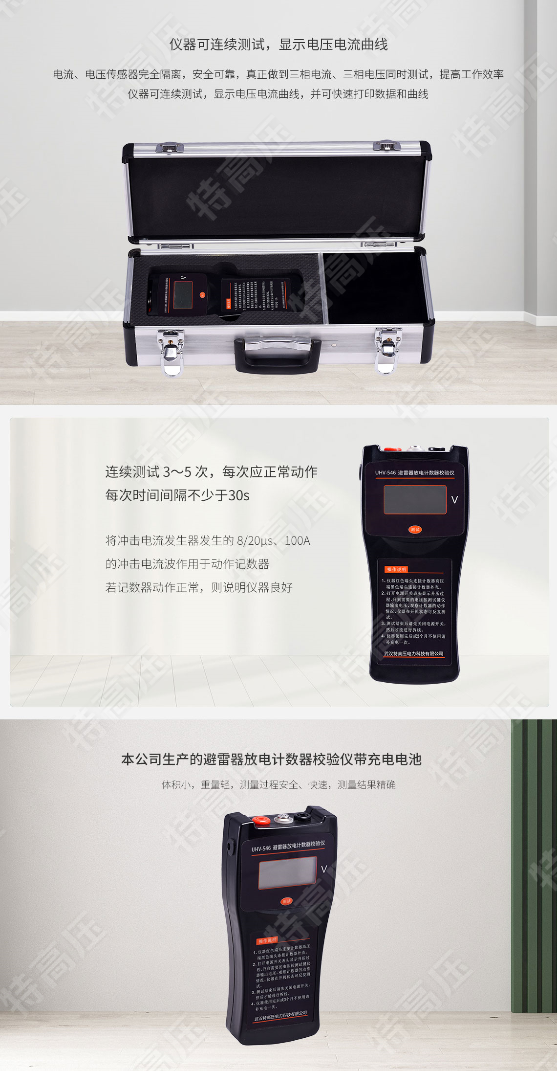 HTFZ-III 避雷器放電計(jì)數(shù)器校驗(yàn)儀(圖2) HTFZ-III 避雷器放電計(jì)數(shù)器校驗(yàn)儀(圖2)