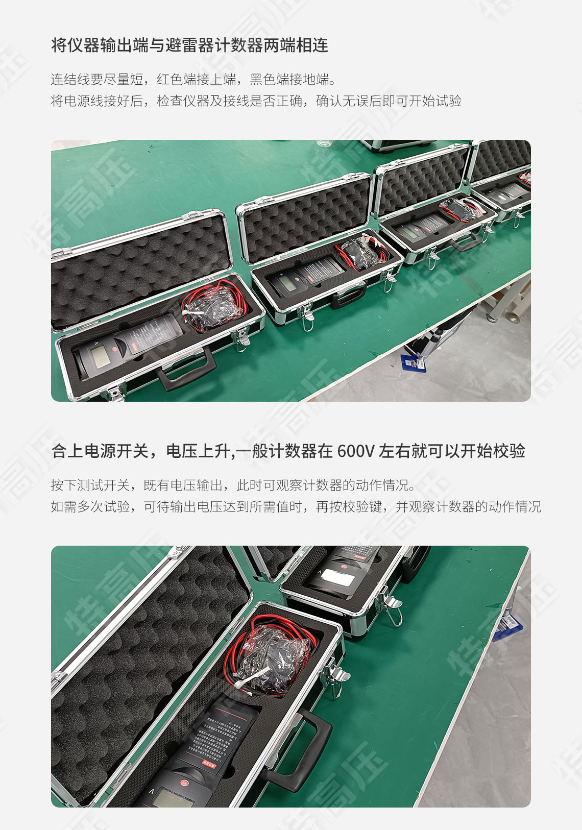 HTFZ-III 避雷器放電計(jì)數(shù)器校驗(yàn)儀(圖3) HTFZ-III 避雷器放電計(jì)數(shù)器校驗(yàn)儀(圖3)