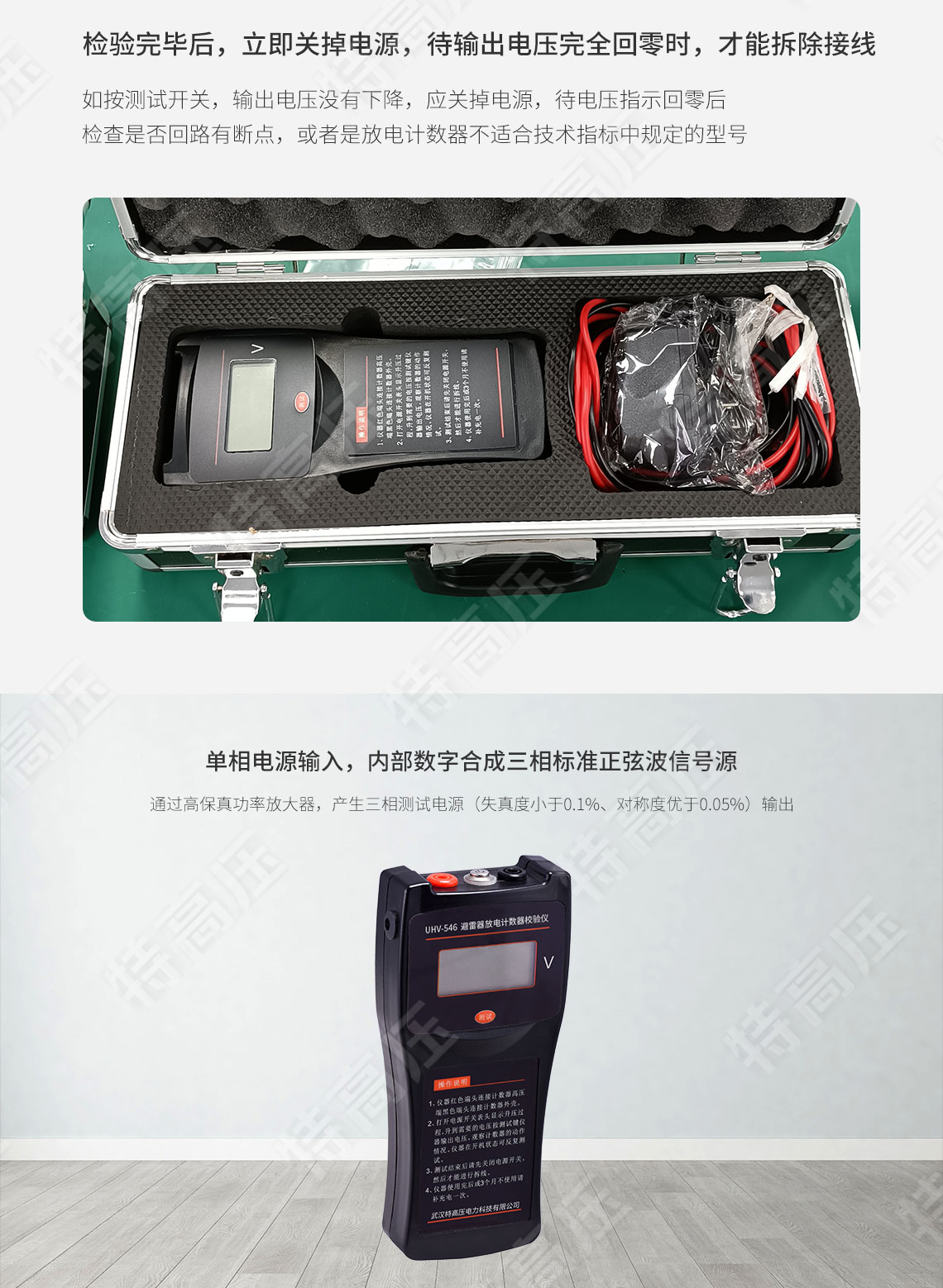 HTFZ-III 避雷器放電計(jì)數(shù)器校驗(yàn)儀(圖4) HTFZ-III 避雷器放電計(jì)數(shù)器校驗(yàn)儀(圖4)