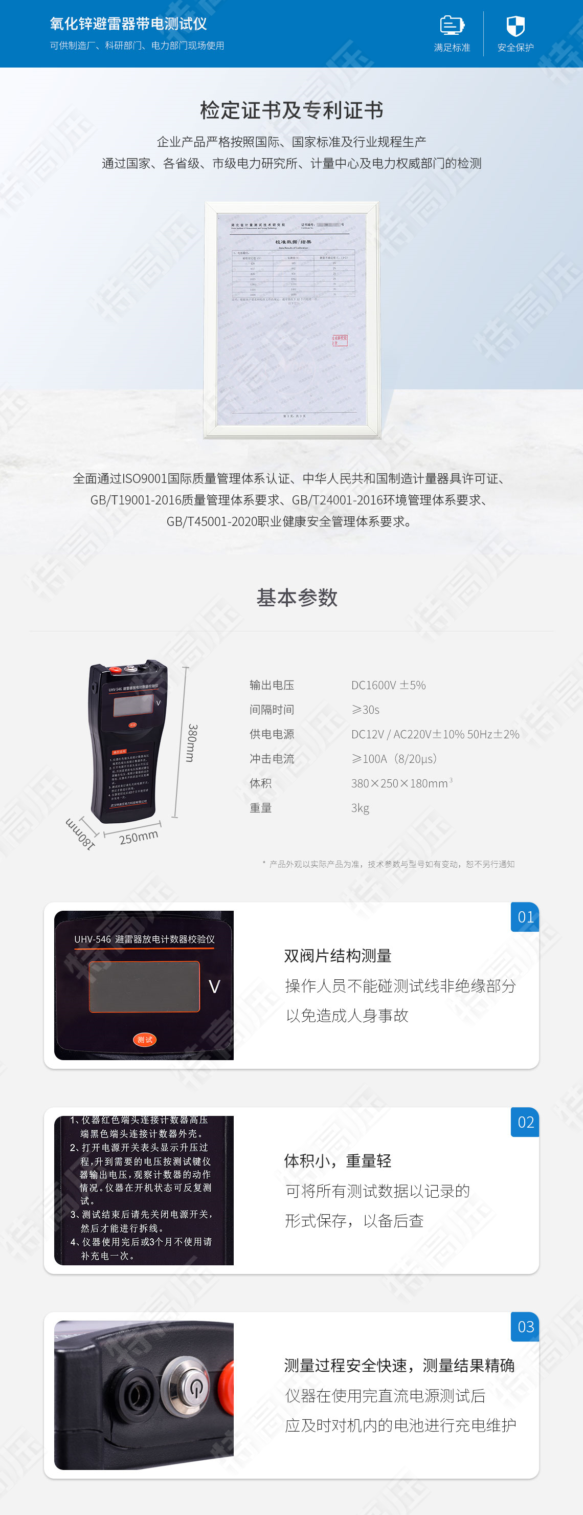 HTFZ-III 避雷器放電計(jì)數(shù)器校驗(yàn)儀(圖5) HTFZ-III 避雷器放電計(jì)數(shù)器校驗(yàn)儀(圖5)