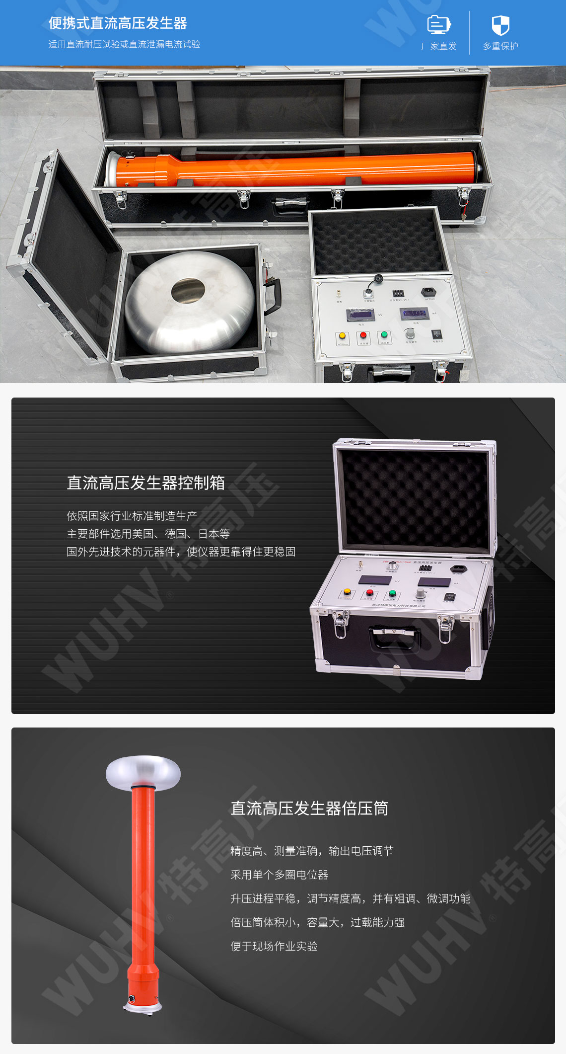 ZGF系列 直流高壓發生器(圖2) ZGF系列 直流高壓發生器(圖2)
