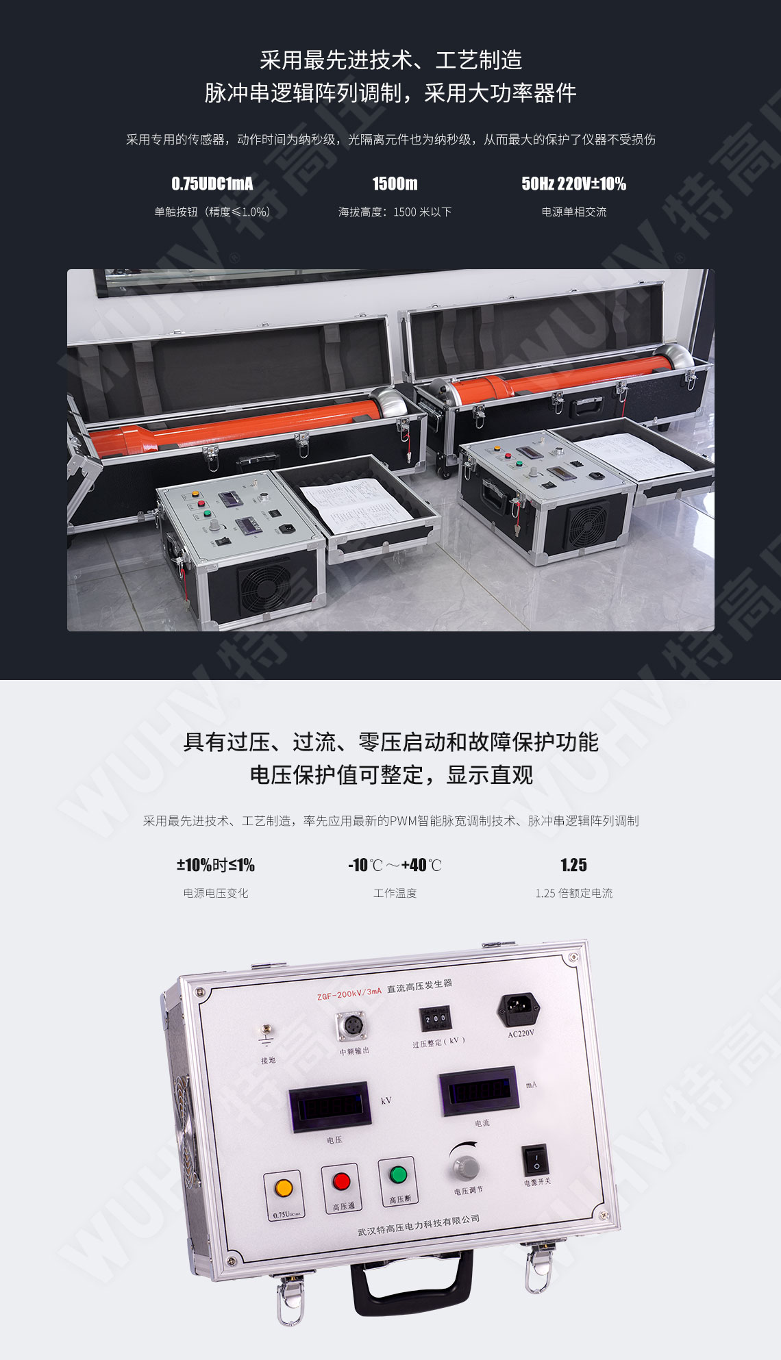 ZGF系列 直流高壓發生器(圖3) ZGF系列 直流高壓發生器(圖3)