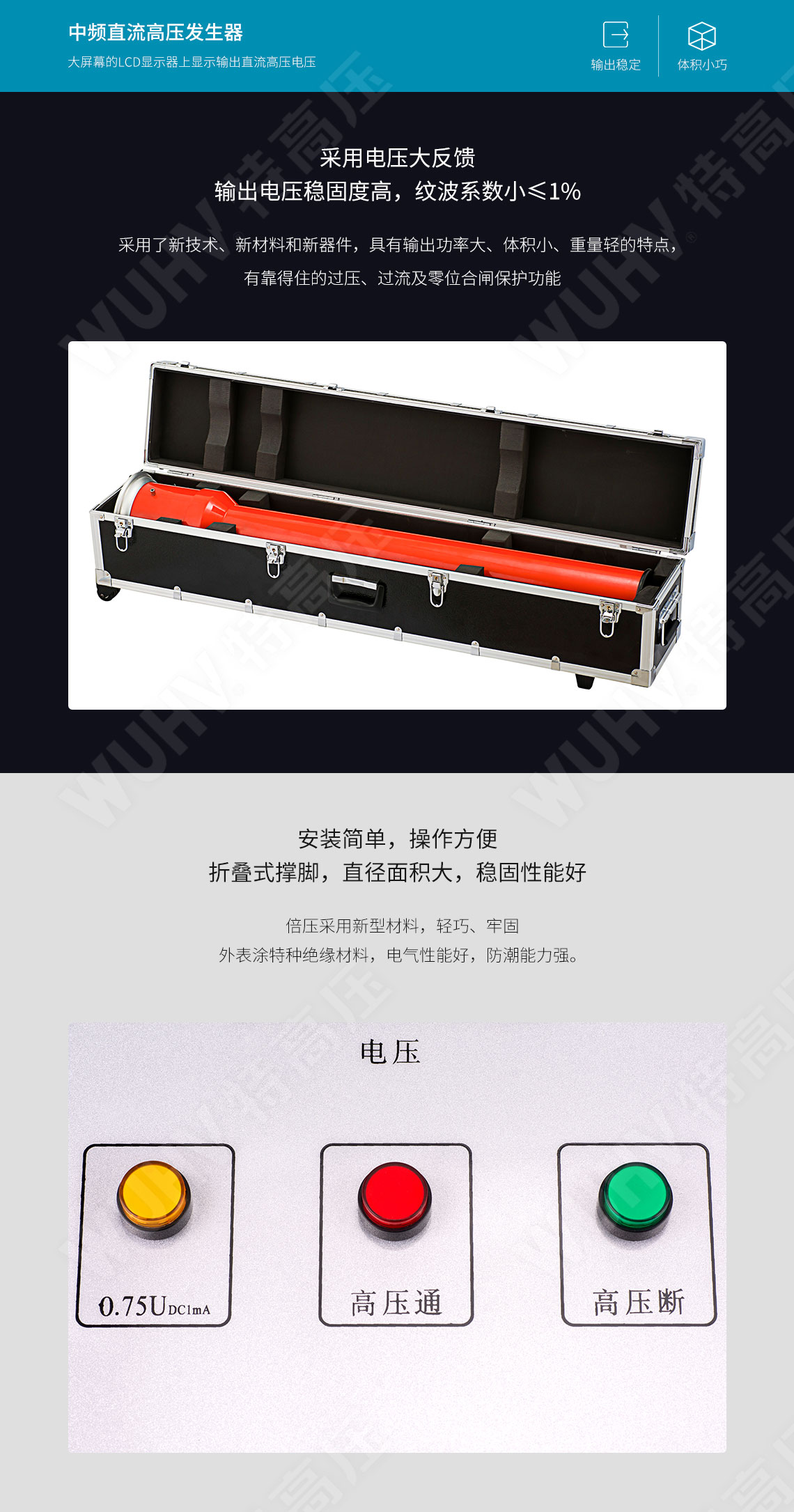 ZGF系列 直流高壓發生器(圖4) ZGF系列 直流高壓發生器(圖4)