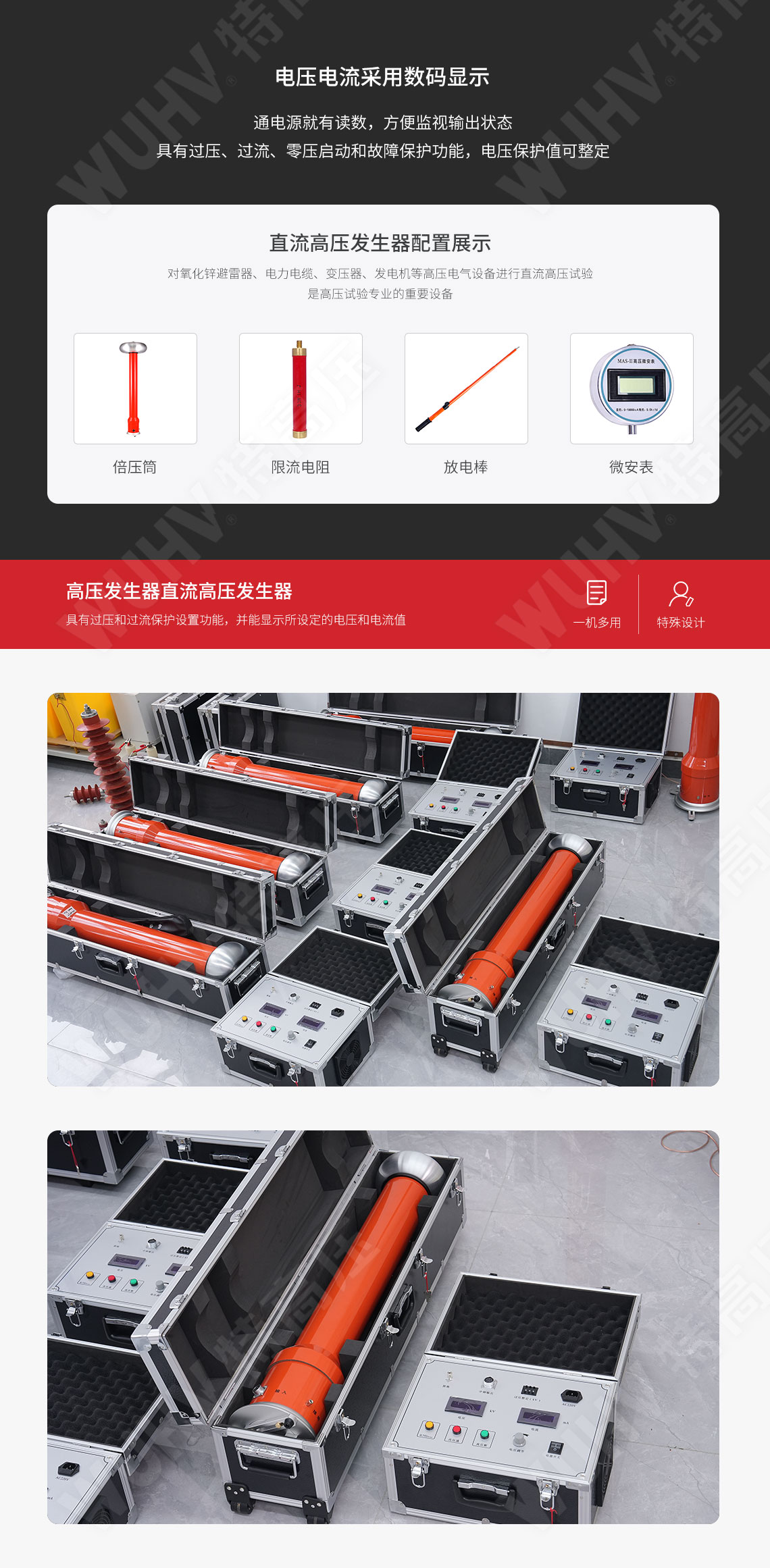 ZGF系列 直流高壓發生器(圖5) ZGF系列 直流高壓發生器(圖5)