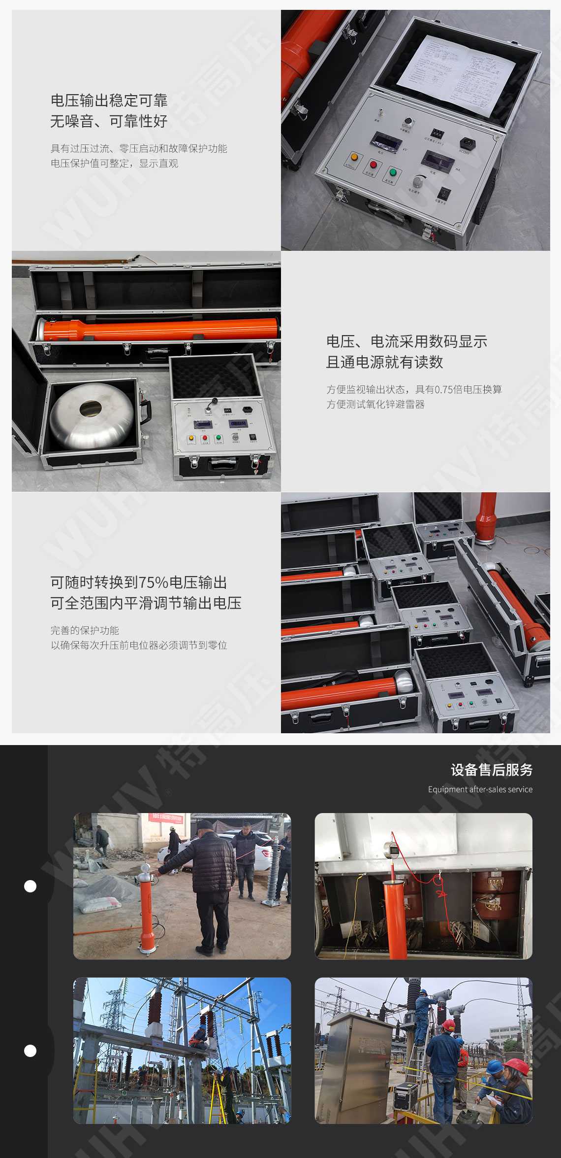 ZGF系列 直流高壓發生器(圖7) ZGF系列 直流高壓發生器(圖7)