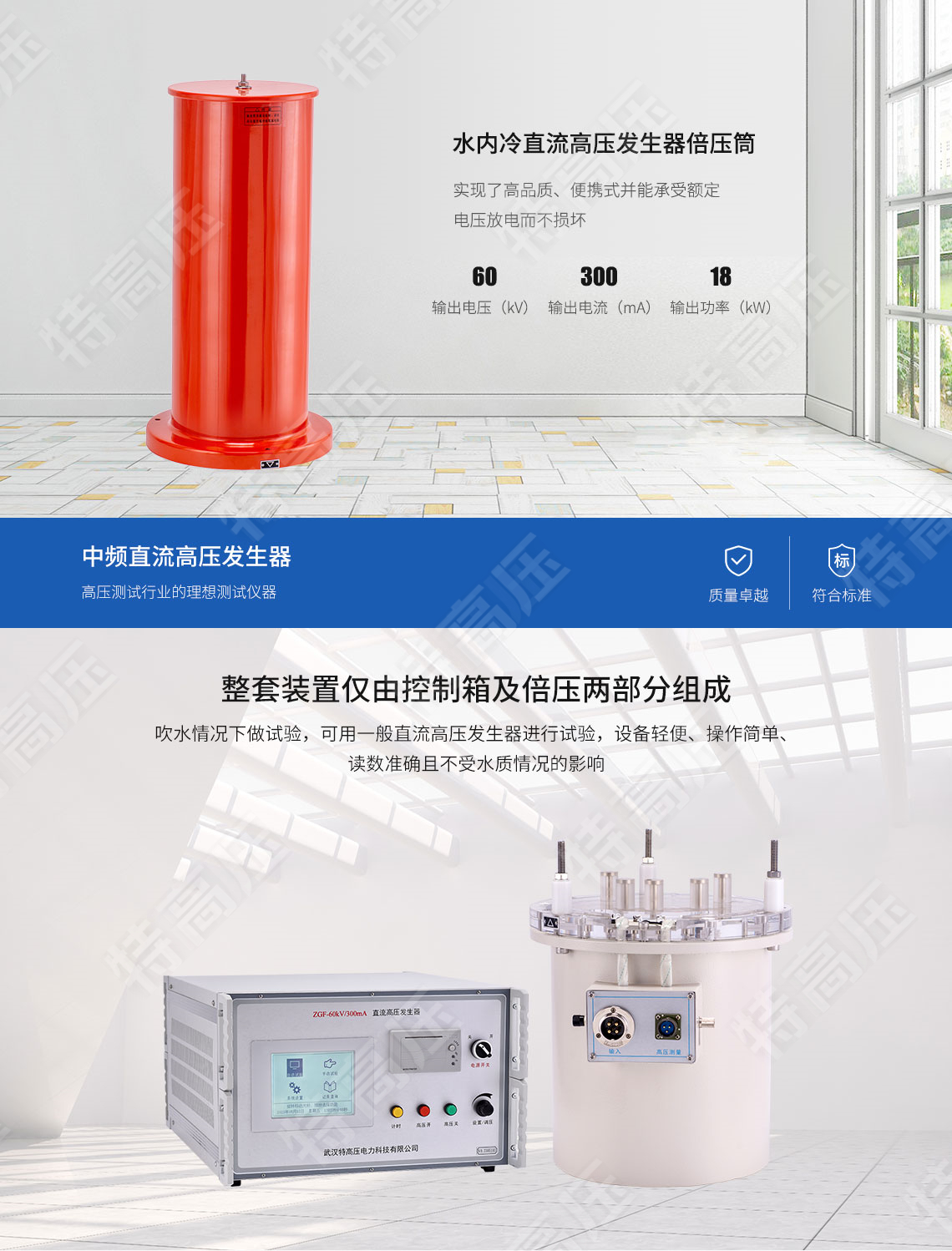 ZGF系列 水內冷直流高壓發生器(圖2) ZGF系列 水內冷直流高壓發生器(圖2)