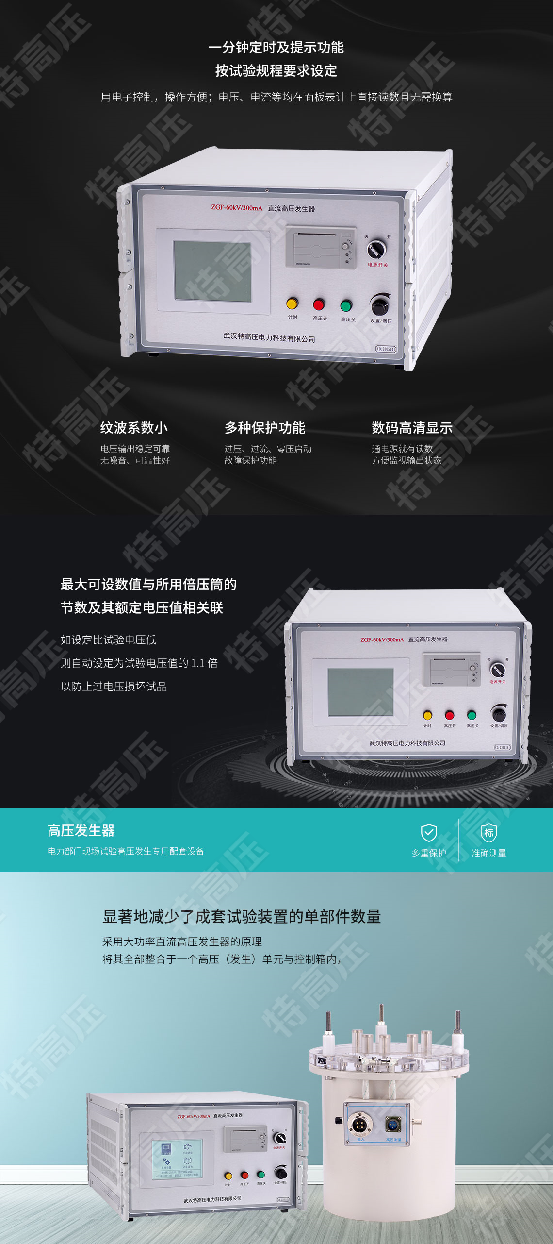 ZGF系列 水內冷直流高壓發生器(圖3) ZGF系列 水內冷直流高壓發生器(圖3)
