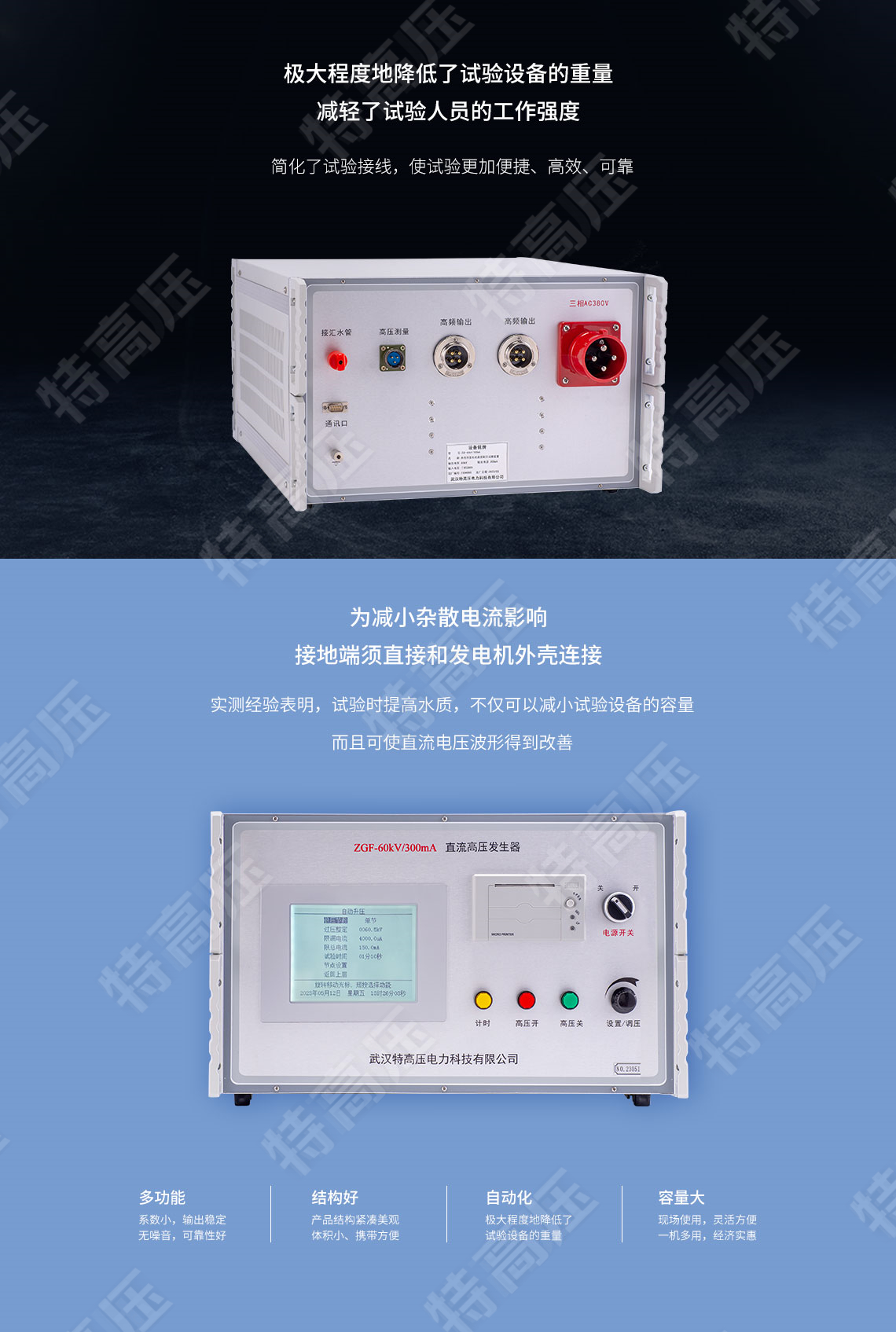 ZGF系列 水內冷直流高壓發生器(圖4) ZGF系列 水內冷直流高壓發生器(圖4)