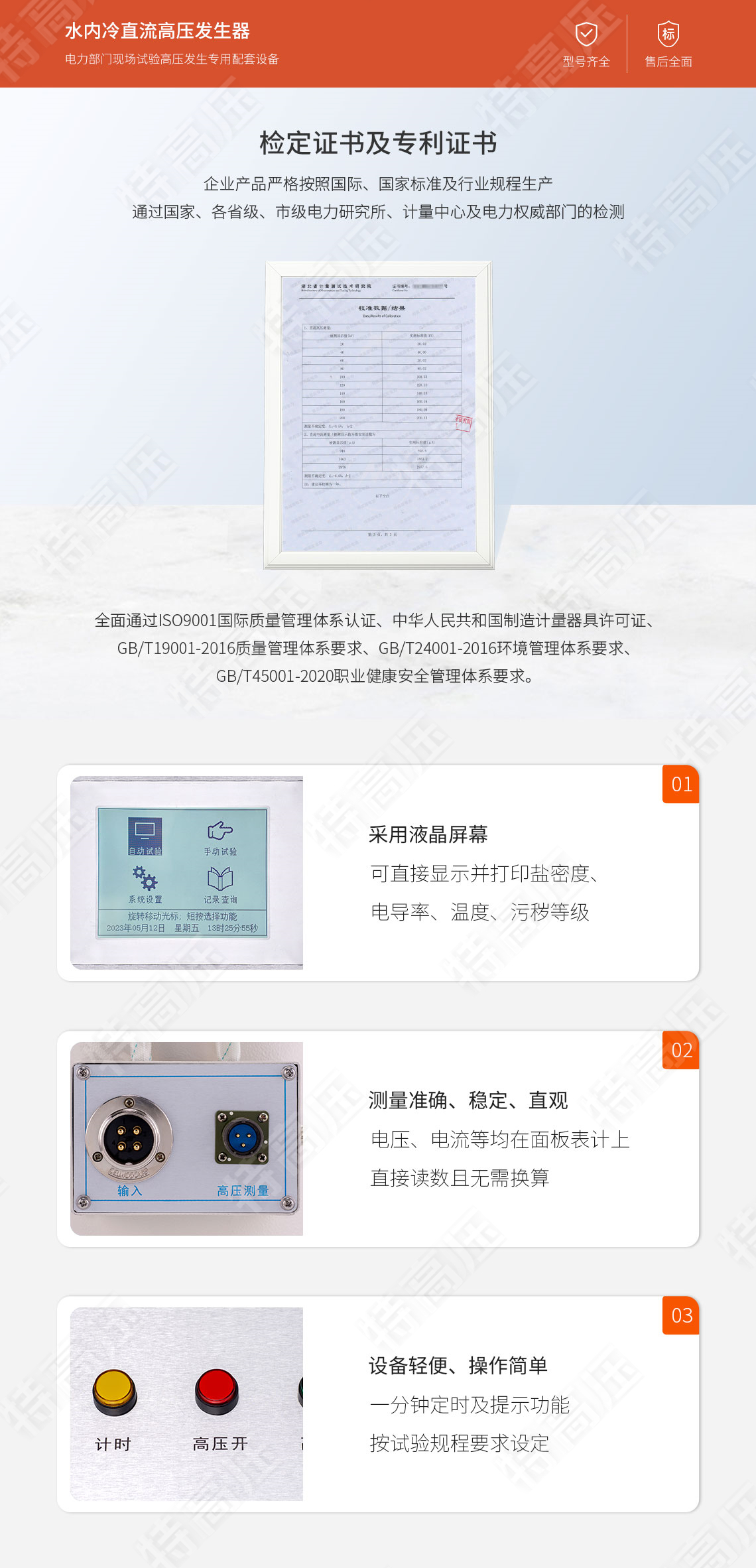 ZGF系列 水內冷直流高壓發生器(圖5) ZGF系列 水內冷直流高壓發生器(圖5)