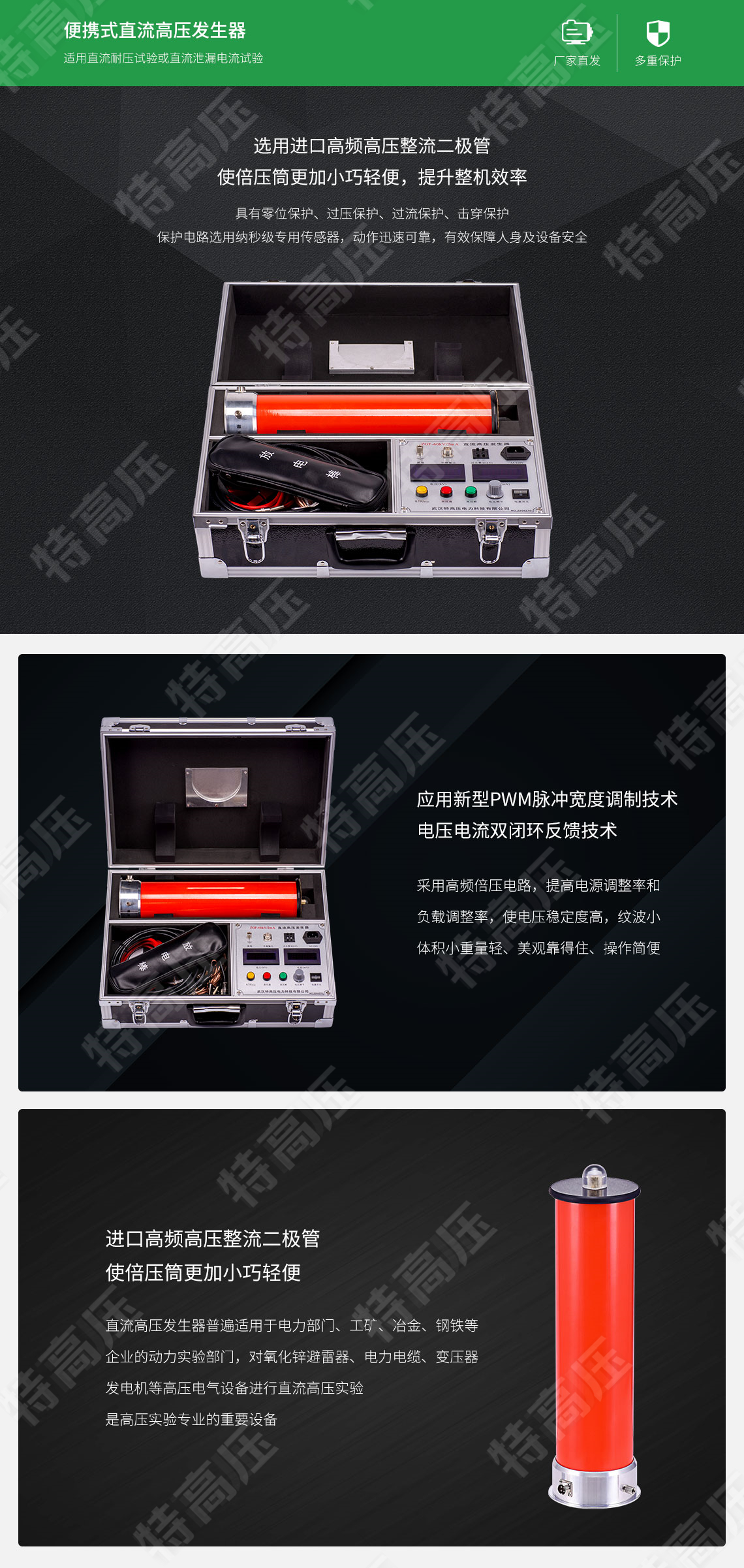 ZGF系列 一體式直流高壓發生器(圖2) 高壓發生器