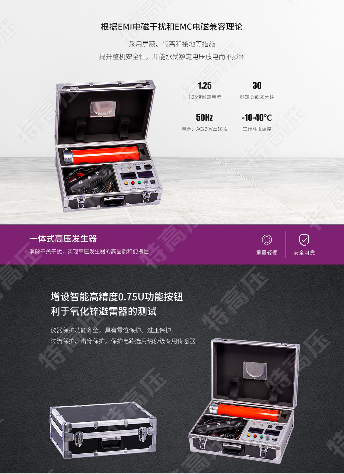 ZGF系列 一體式直流高壓發生器(圖6) 高壓發生器