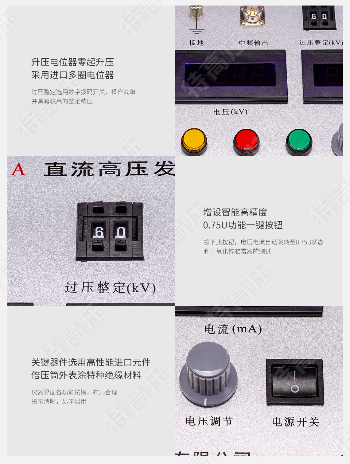 ZGF系列 一體式直流高壓發生器(圖7) 高壓發生器