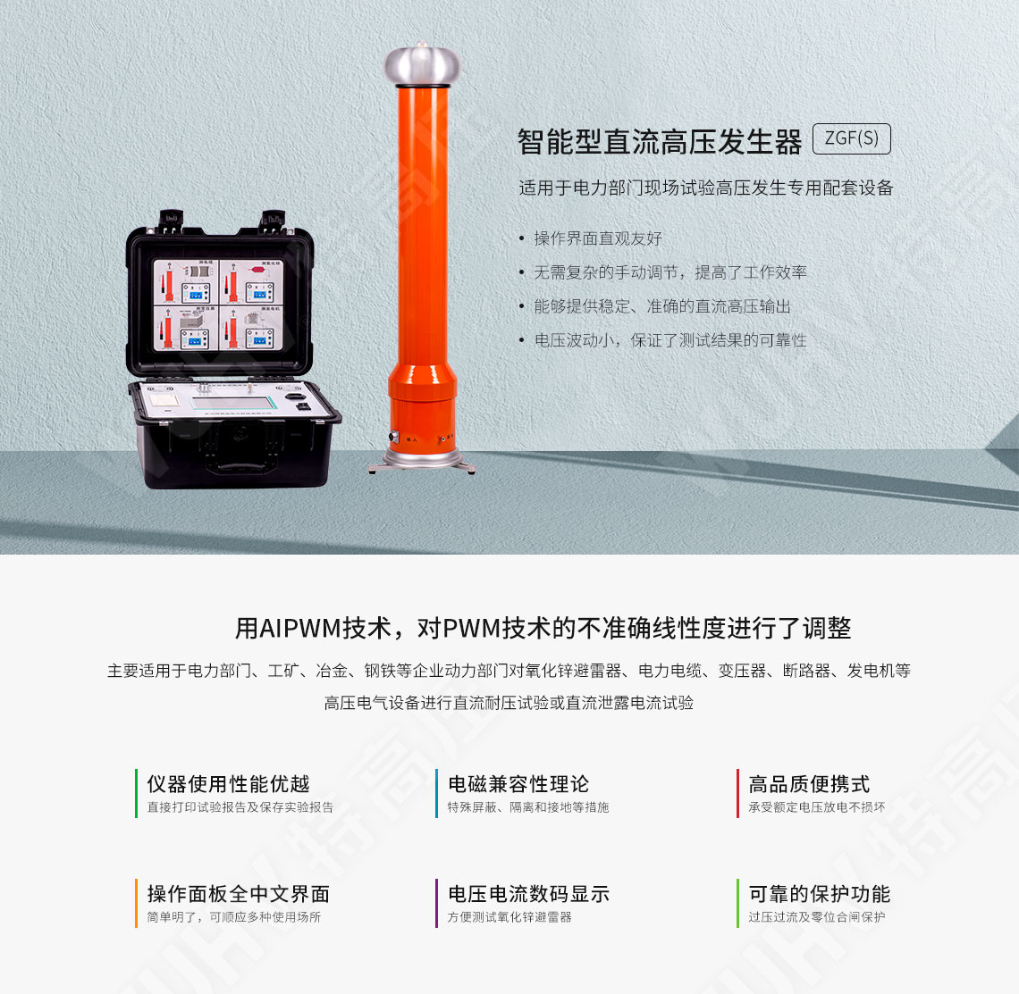 ZGF系列 直流高壓發生器(圖1) ZGF系列 直流高壓發生器(圖1)