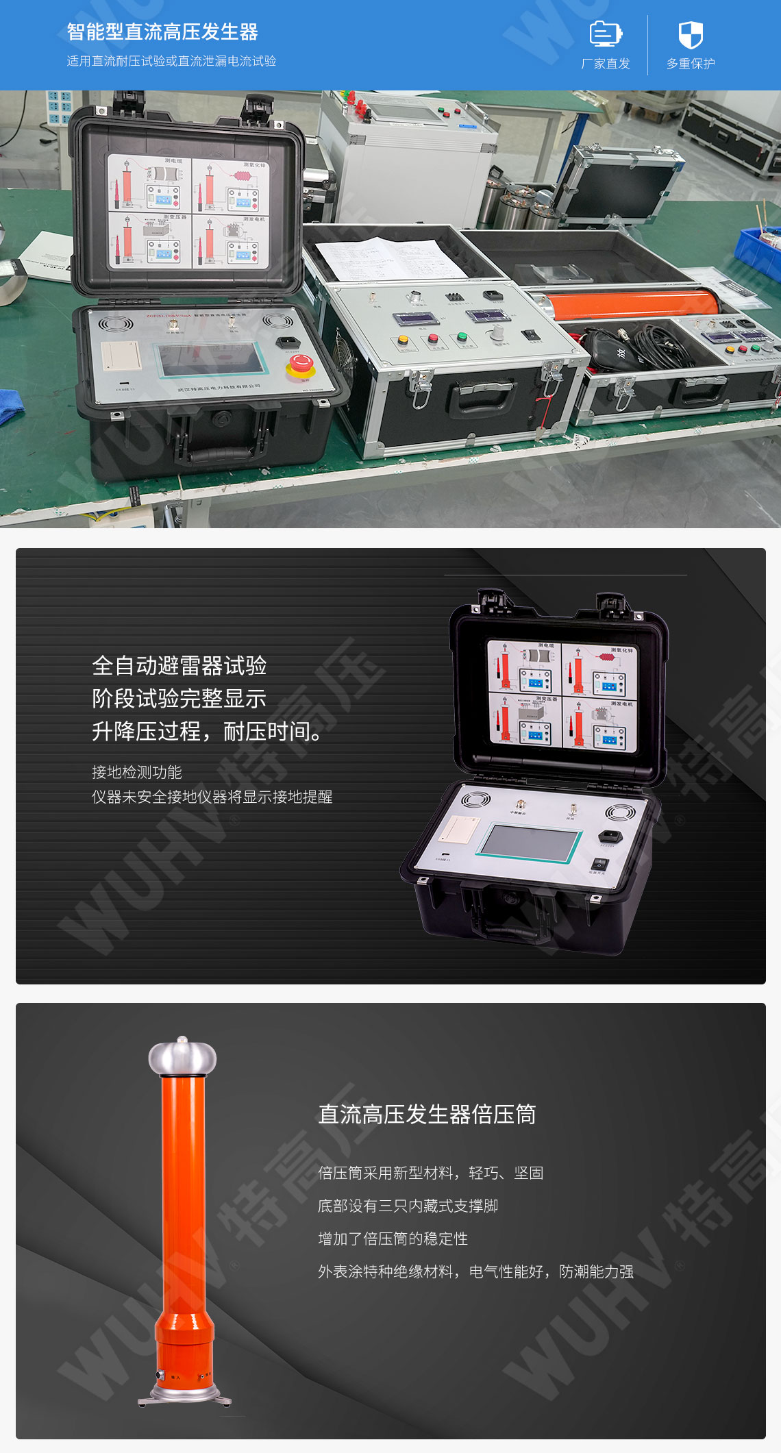 ZGF系列 直流高壓發生器(圖2) ZGF系列 直流高壓發生器(圖2)