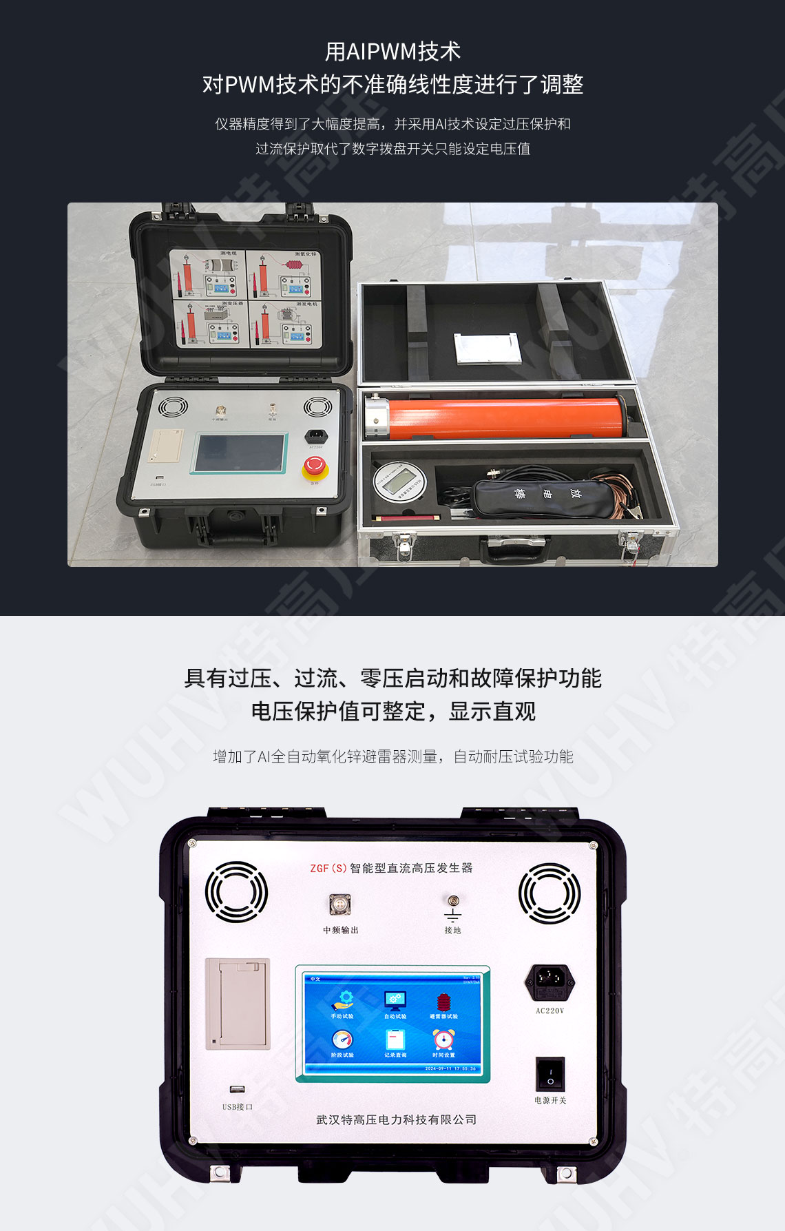 ZGF系列 直流高壓發生器(圖3) ZGF系列 直流高壓發生器(圖3)