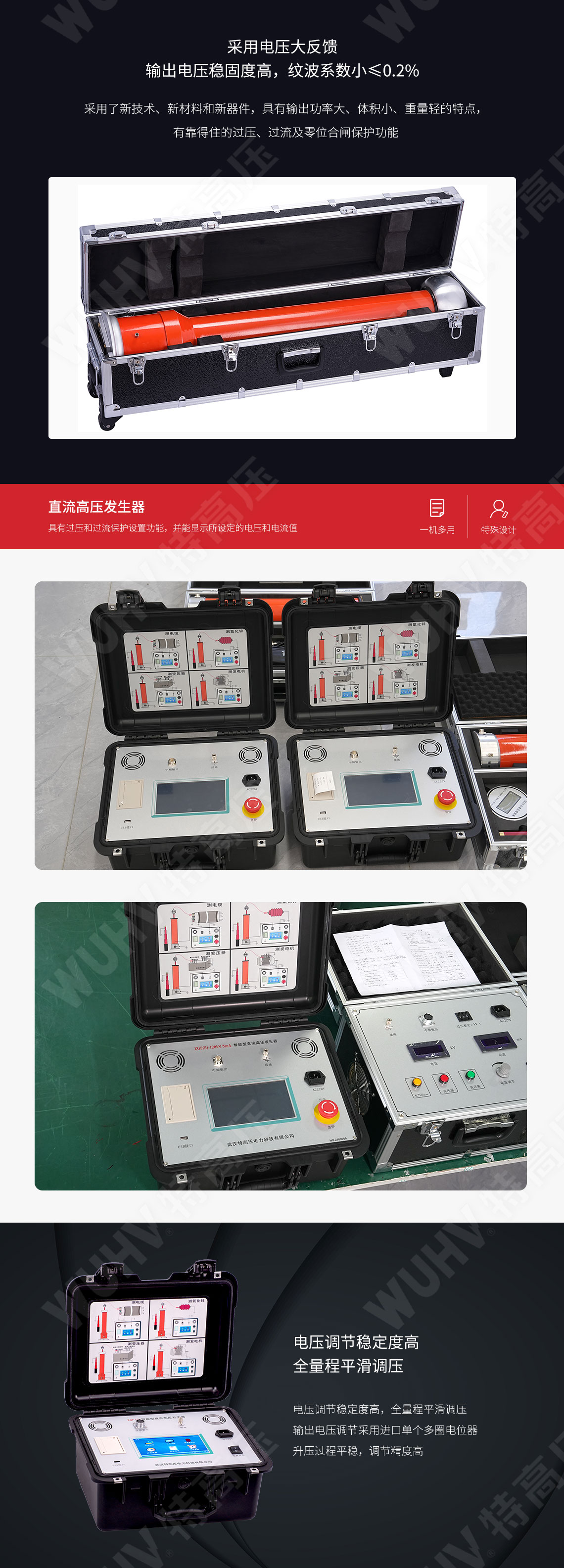 ZGF系列 直流高壓發生器(圖4) ZGF系列 直流高壓發生器(圖4)