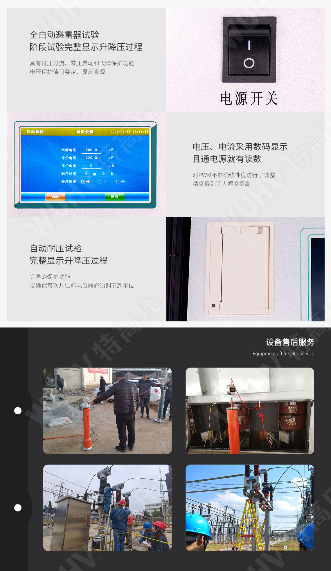 ZGF系列 直流高壓發生器(圖5) ZGF系列 直流高壓發生器(圖5)