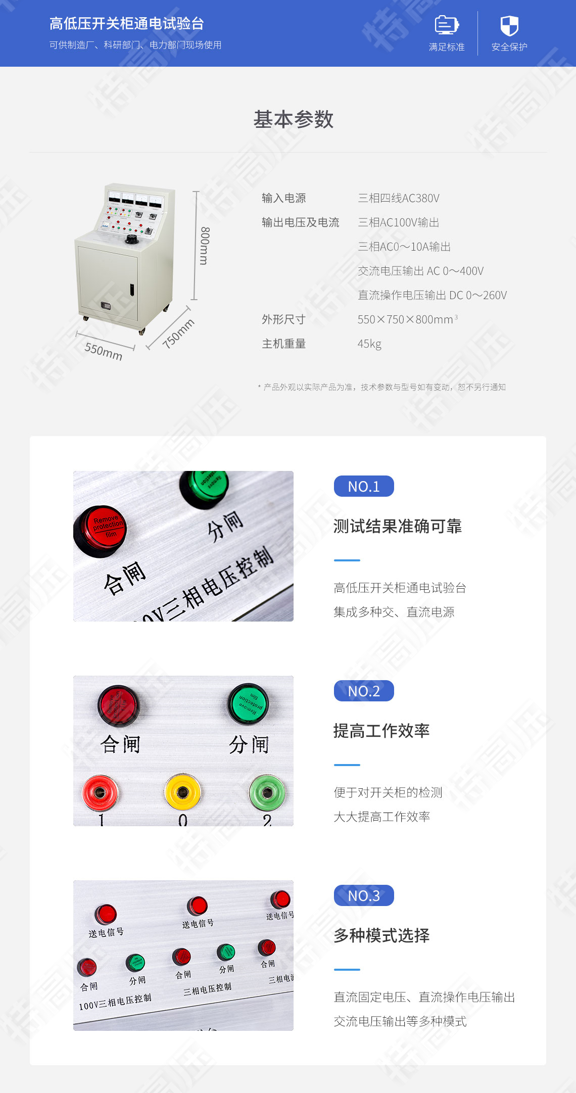 高低壓開關柜通電試驗臺(圖5) 高低壓開關柜通電試驗臺(圖5)