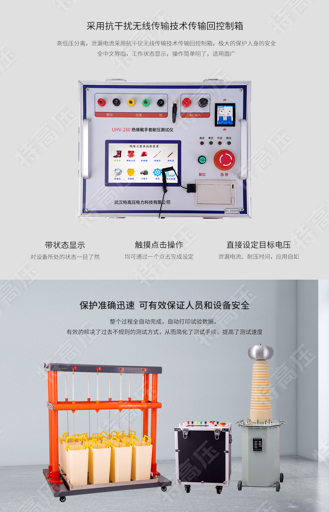 HTTX-HI 絕緣靴(手套)耐壓試驗裝置(自動)(圖3) 絕緣靴手套耐壓試驗裝置