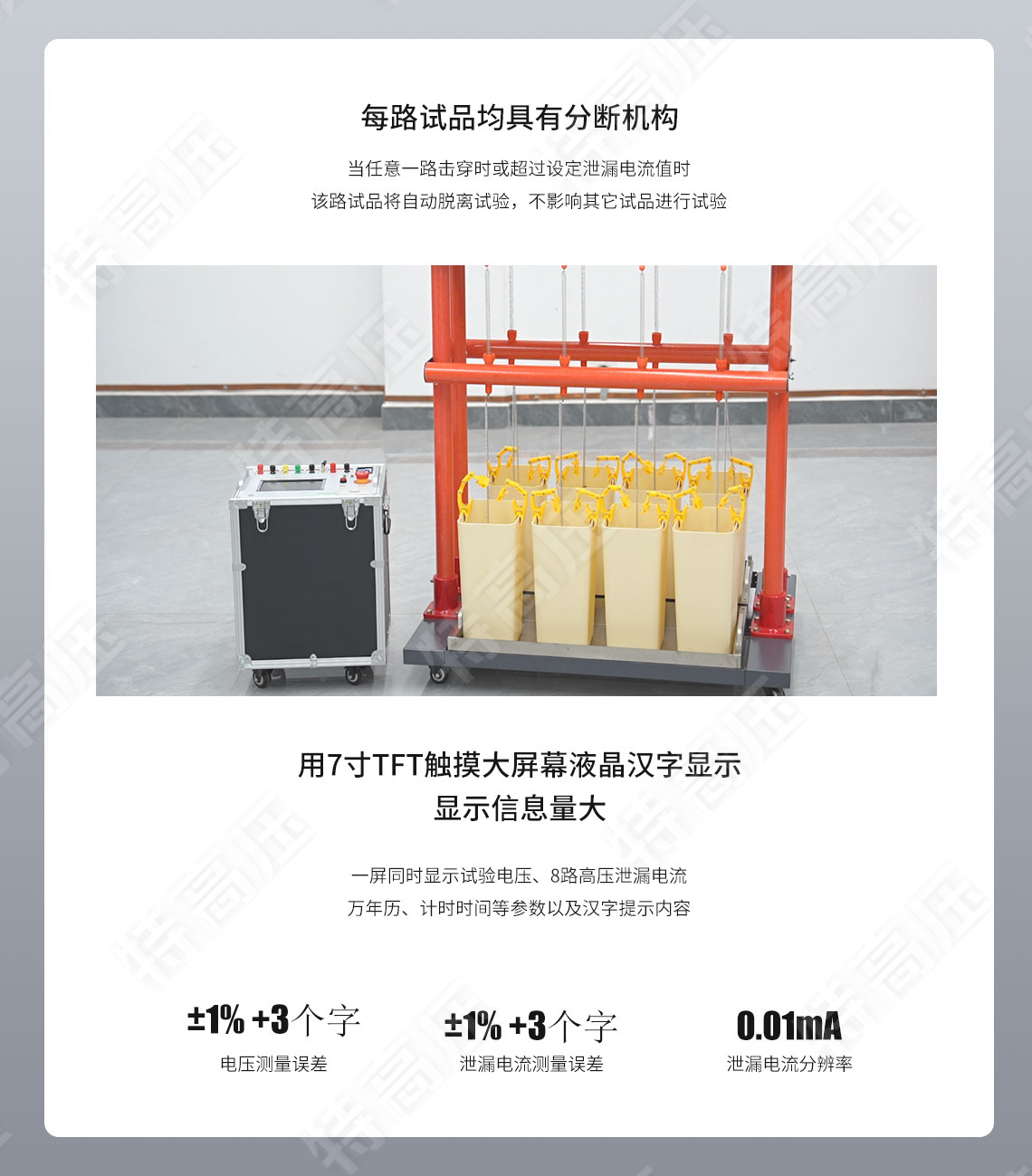 HTTX-HI 絕緣靴(手套)耐壓試驗裝置(自動)(圖4) 絕緣靴手套耐壓試驗裝置