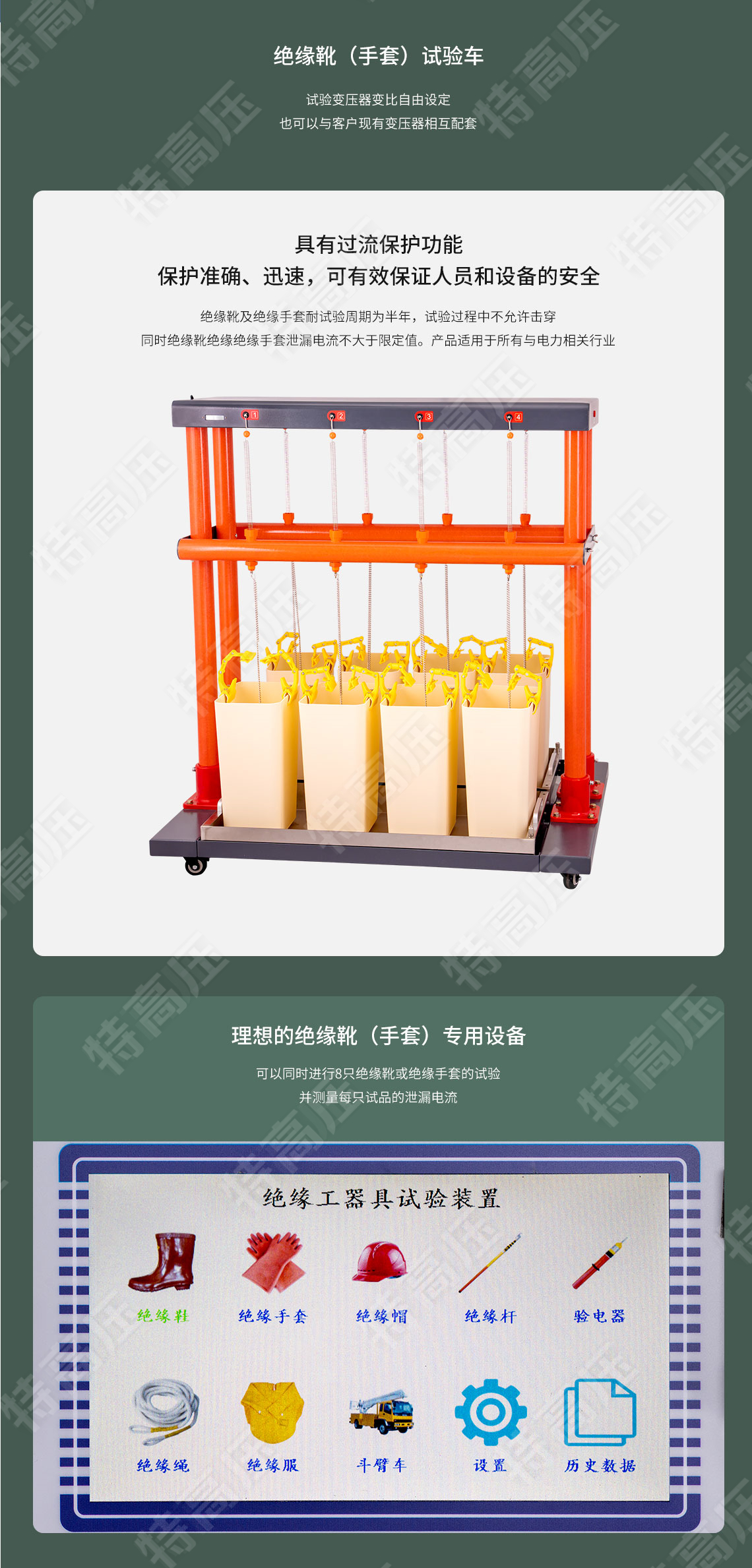 HTTX-HI 絕緣靴(手套)耐壓試驗裝置(自動)(圖6) 絕緣靴手套耐壓試驗裝置