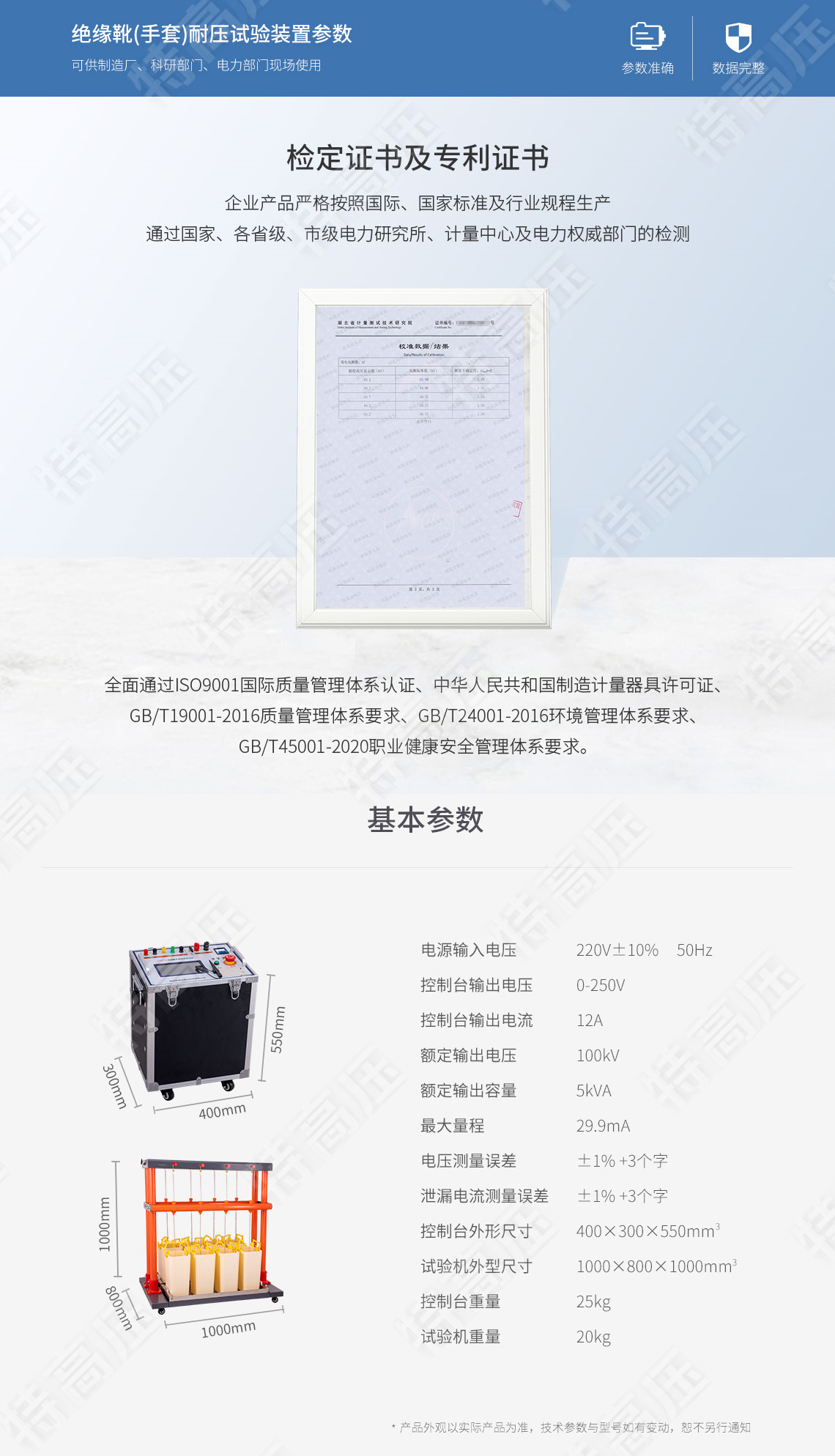 HTTX-HI 絕緣靴(手套)耐壓試驗裝置(自動)(圖7) 絕緣靴手套耐壓試驗裝置