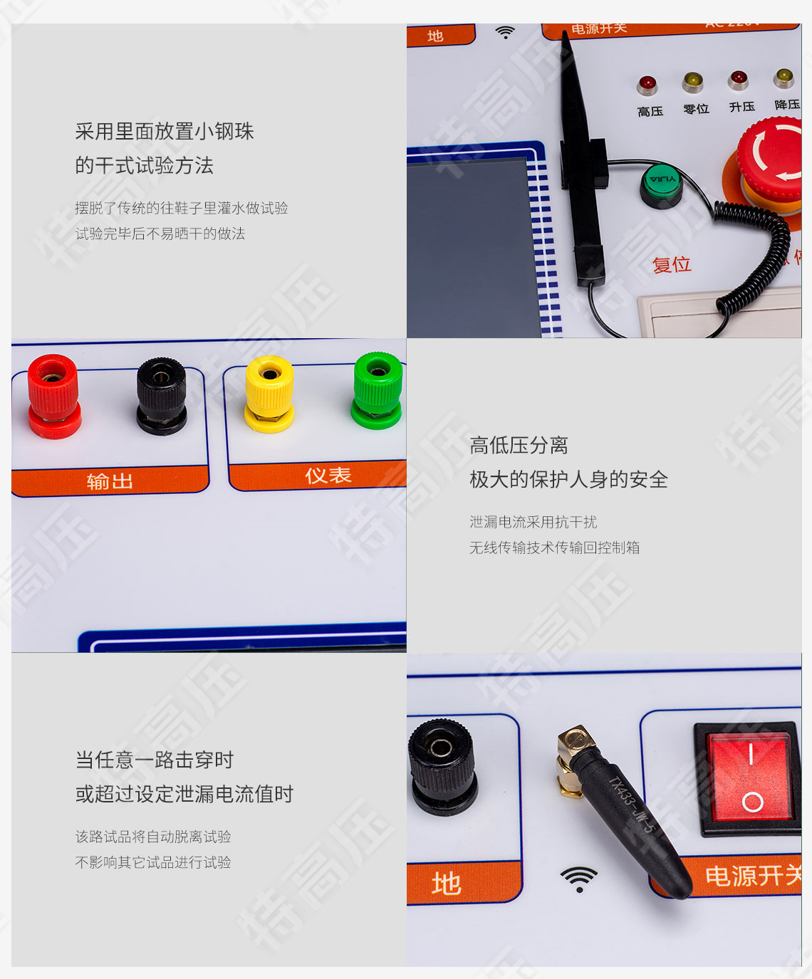 HTTX-HI 絕緣靴(手套)耐壓試驗裝置(自動)(圖8) 絕緣靴手套耐壓試驗裝置