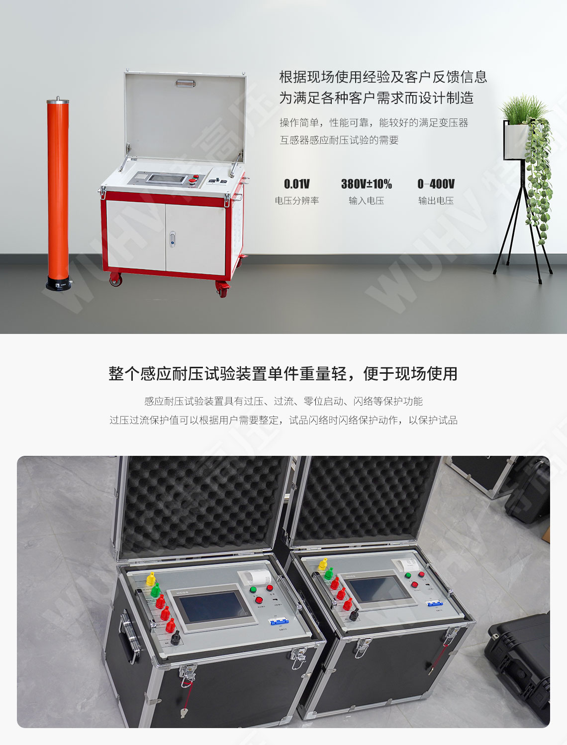 HTDBF系列 多倍頻感應耐壓測試儀(圖2) 感應耐壓試驗裝置