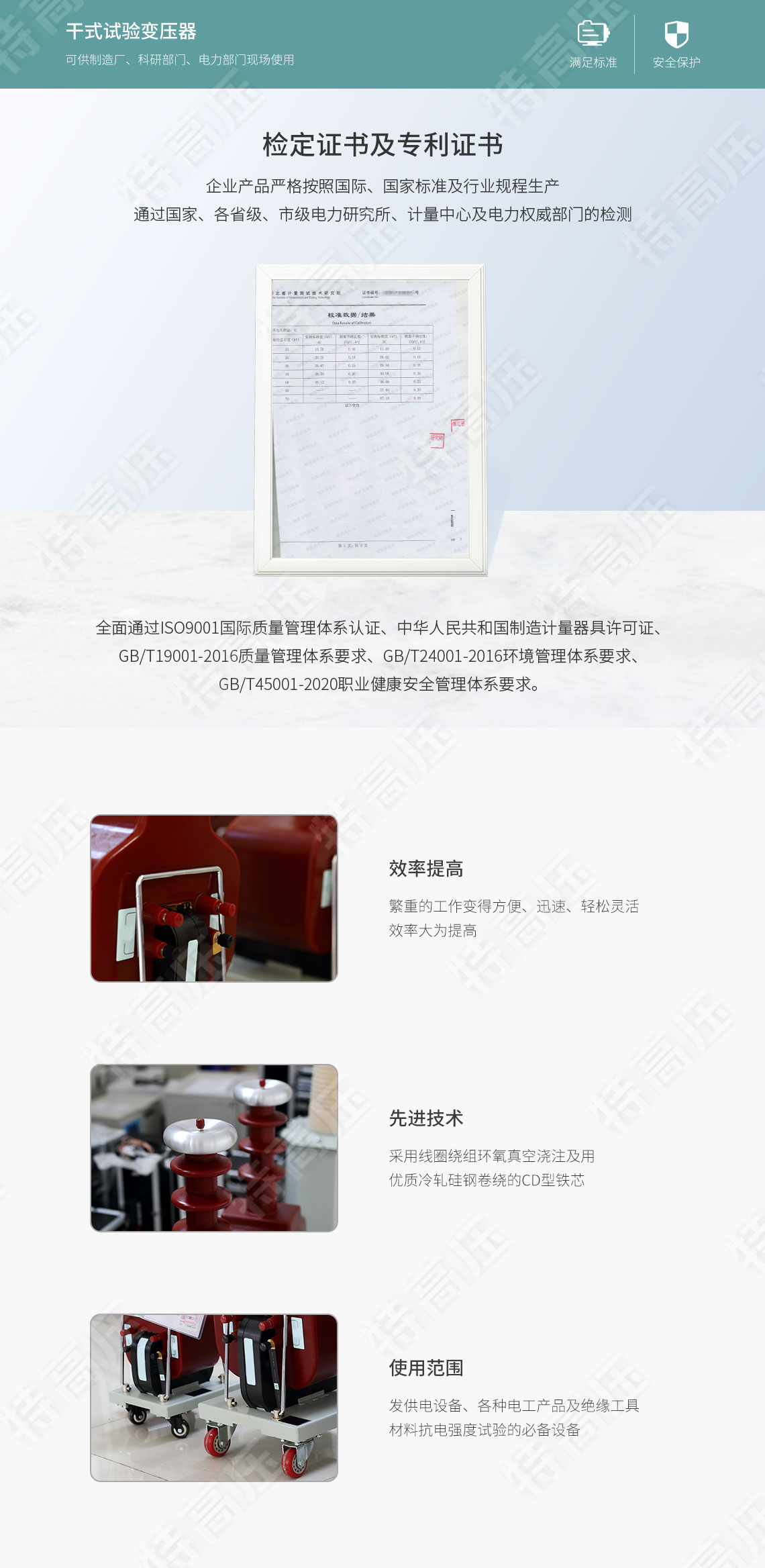 GTB系列 干式試驗變壓器(圖7) GTB系列 干式試驗變壓器(圖7)