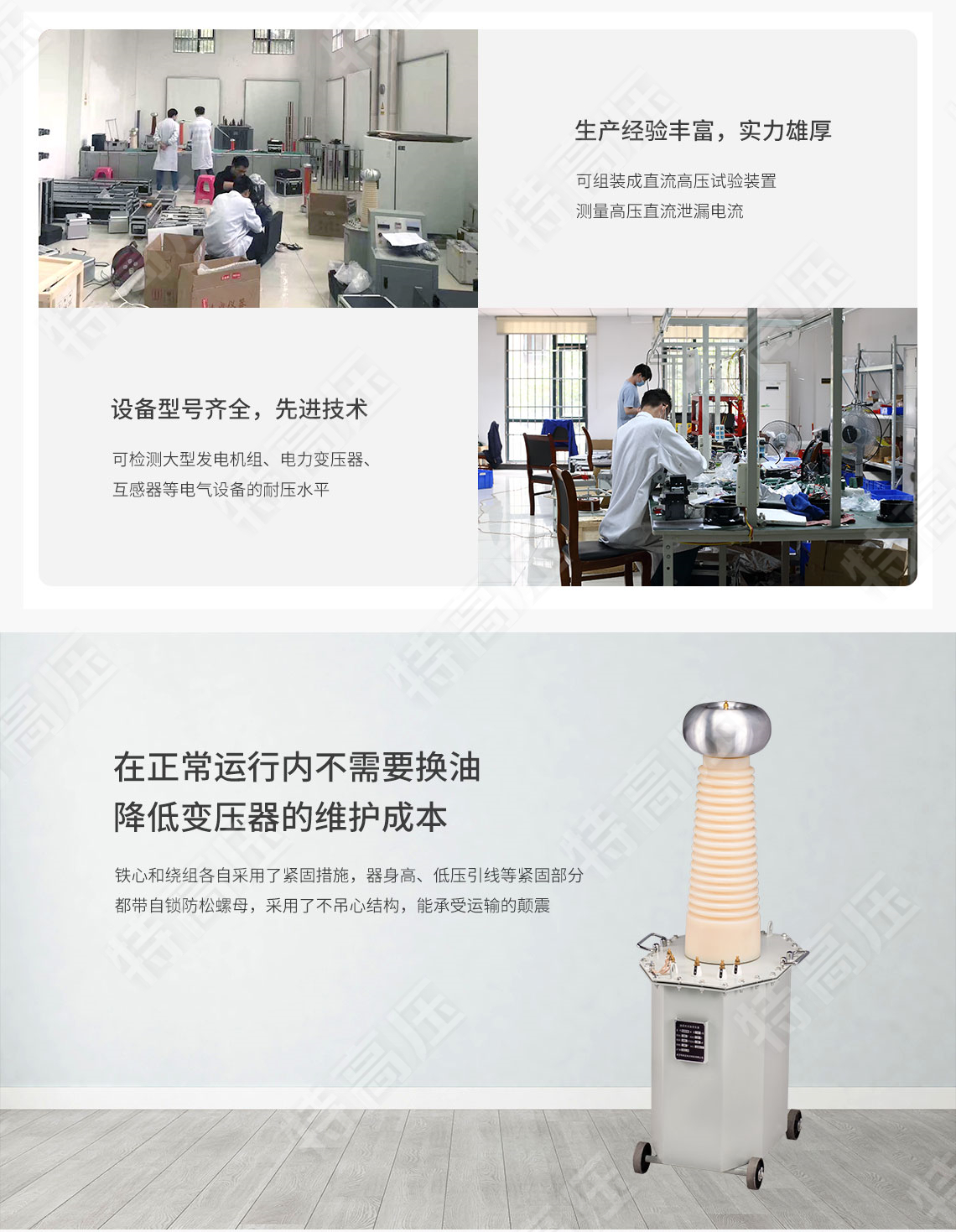 YDJ系列 油浸式試驗變壓器(圖4) 高壓試驗變壓器