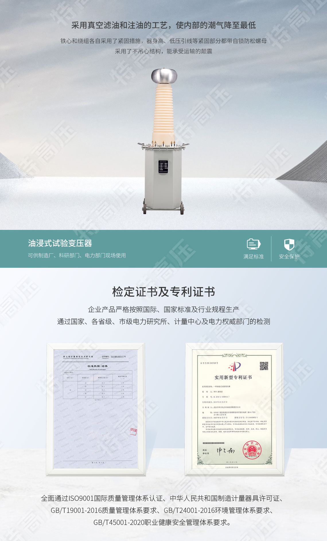 YDJ系列 油浸式試驗變壓器(圖6) 高壓試驗變壓器