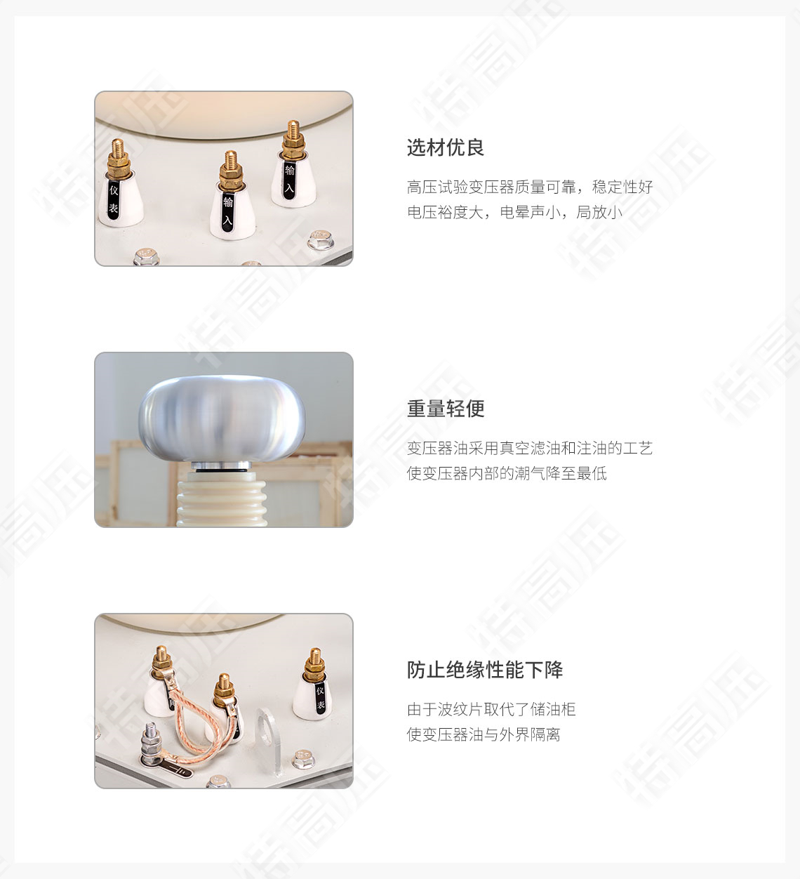 YDJ系列 油浸式試驗變壓器(圖7) 高壓試驗變壓器
