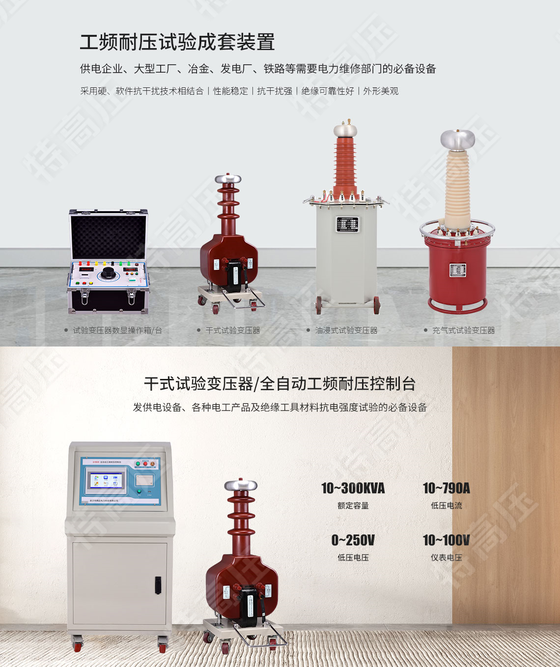高壓系列 工頻耐壓試驗裝置(圖2) 工頻耐壓試驗裝置